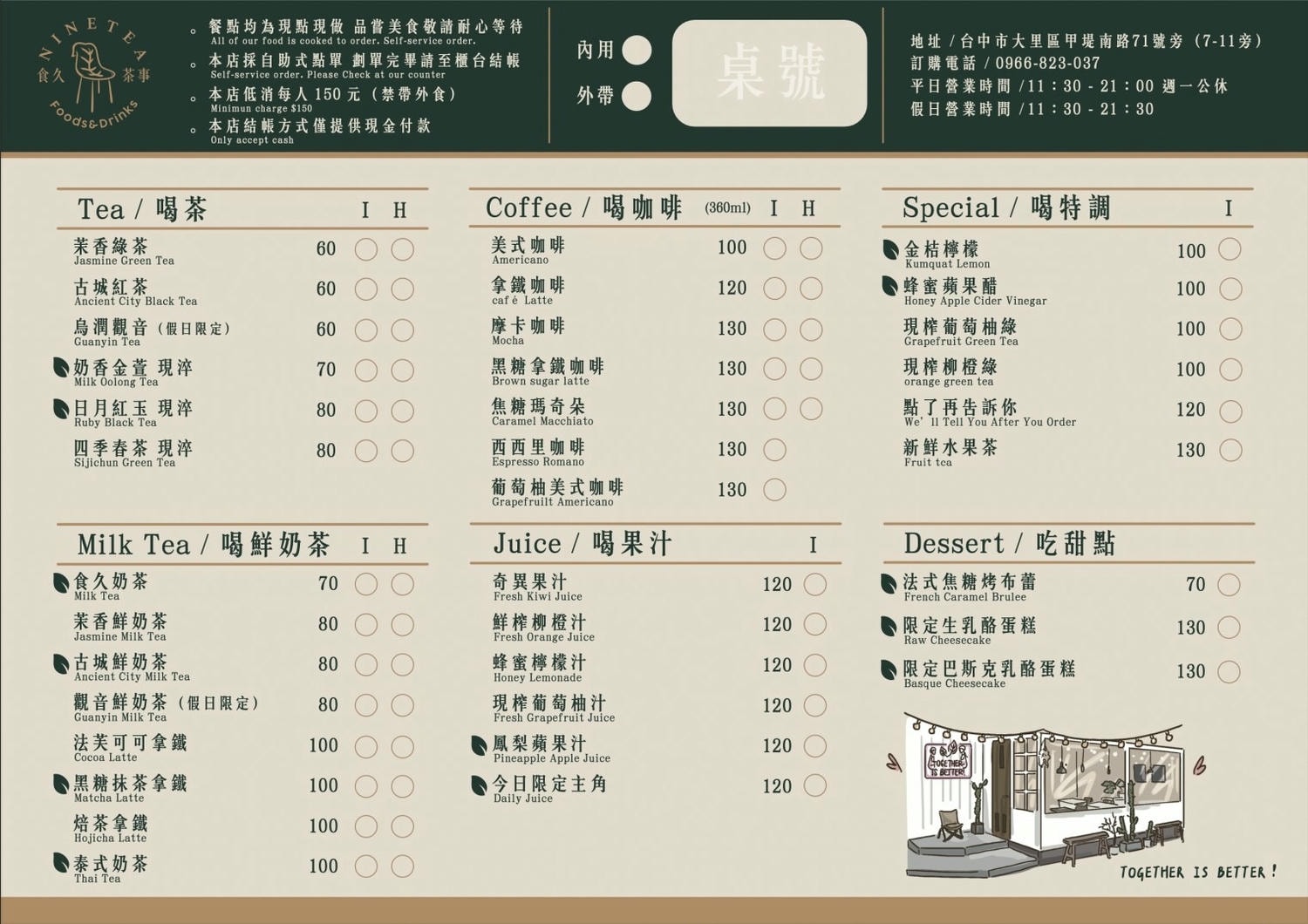 食久茶事|新風格新菜單!台中聊天聚會簡餐咖啡推薦 - 第9張圖