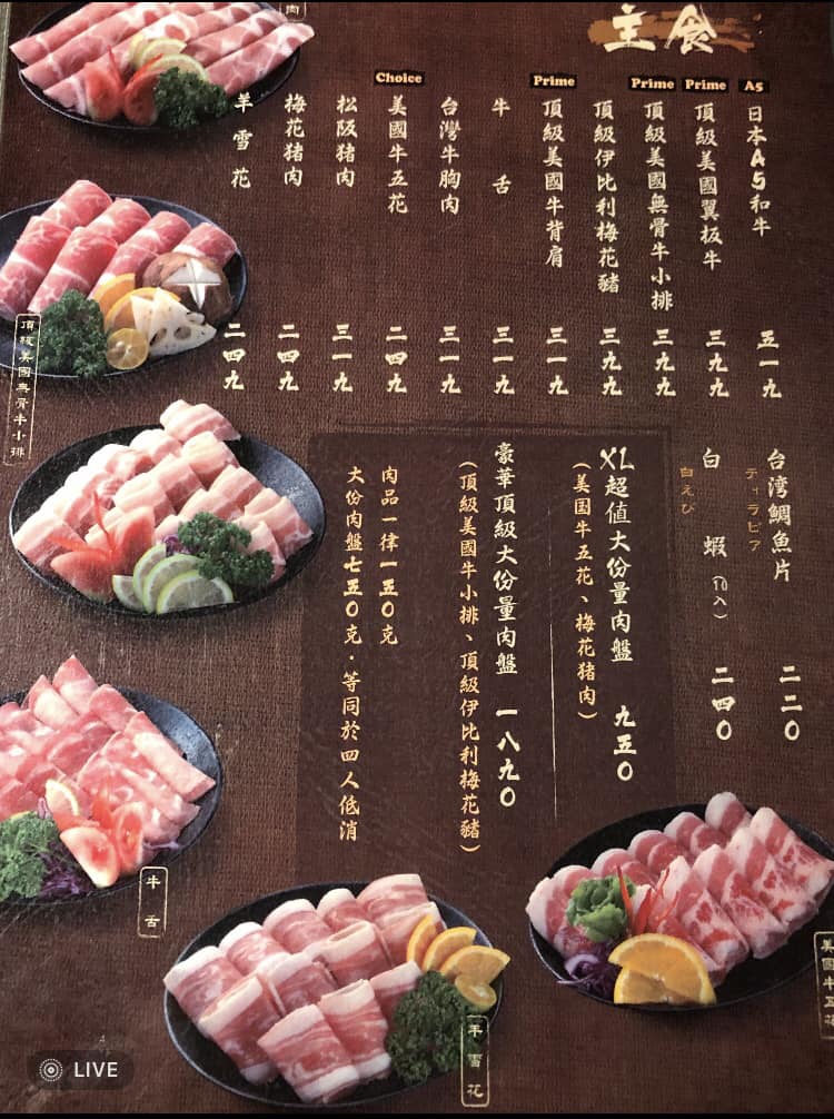 稻葉山城麻辣鍋|中壢老牌火鍋雙人700克大肉盤千元有找 - 第4張圖