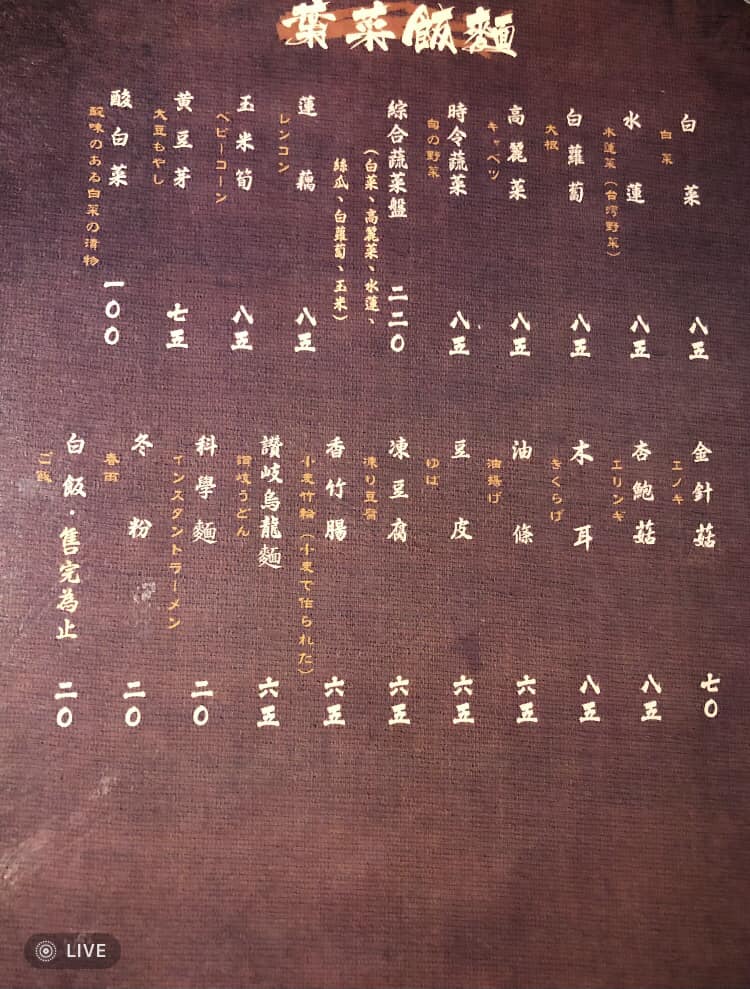 稻葉山城麻辣鍋|中壢老牌火鍋雙人700克大肉盤千元有找 - 第6張圖