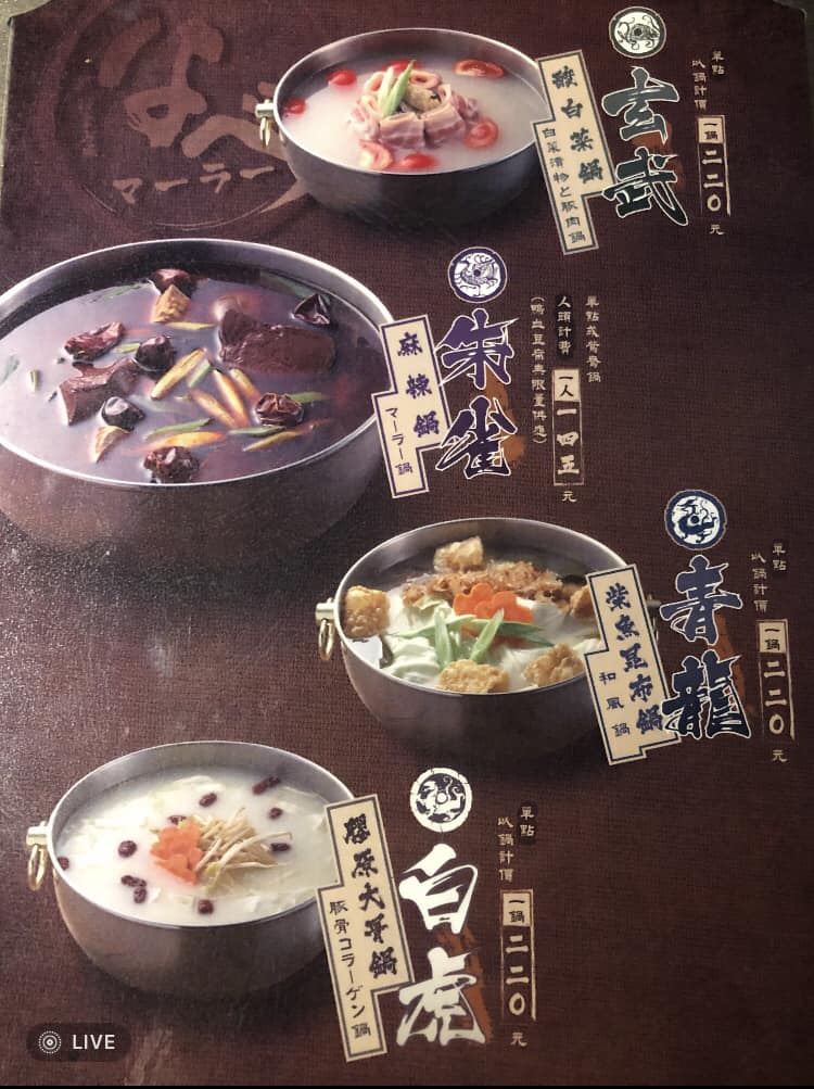 稻葉山城麻辣鍋|中壢老牌火鍋雙人700克大肉盤千元有找 - 第5張圖