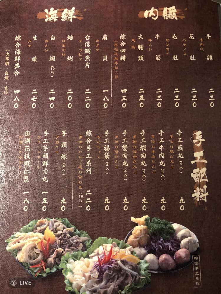 稻葉山城麻辣鍋|中壢老牌火鍋雙人700克大肉盤千元有找 - 第7張圖