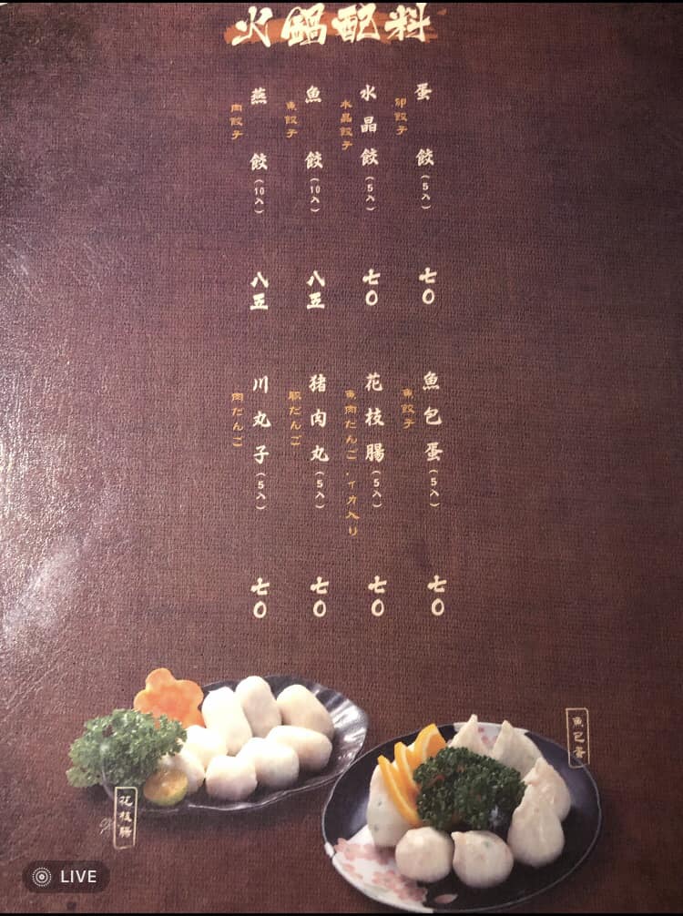 稻葉山城麻辣鍋|中壢老牌火鍋雙人700克大肉盤千元有找 - 第9張圖