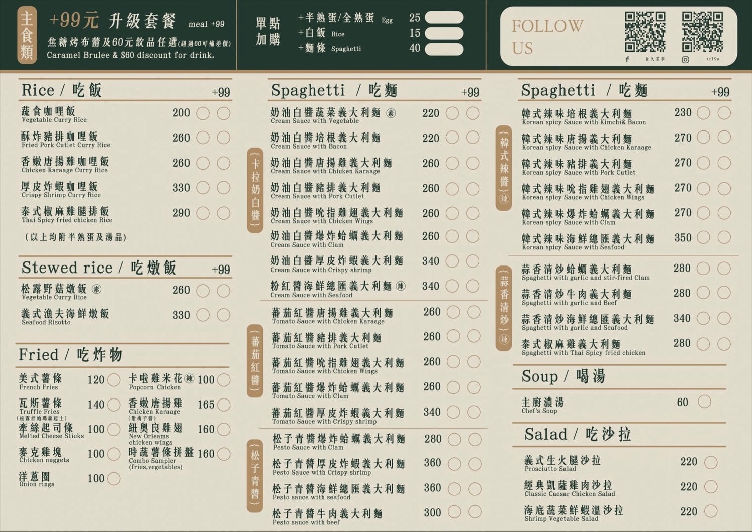 食久茶事|新風格新菜單!台中聊天聚會簡餐咖啡推薦 - 第8張圖