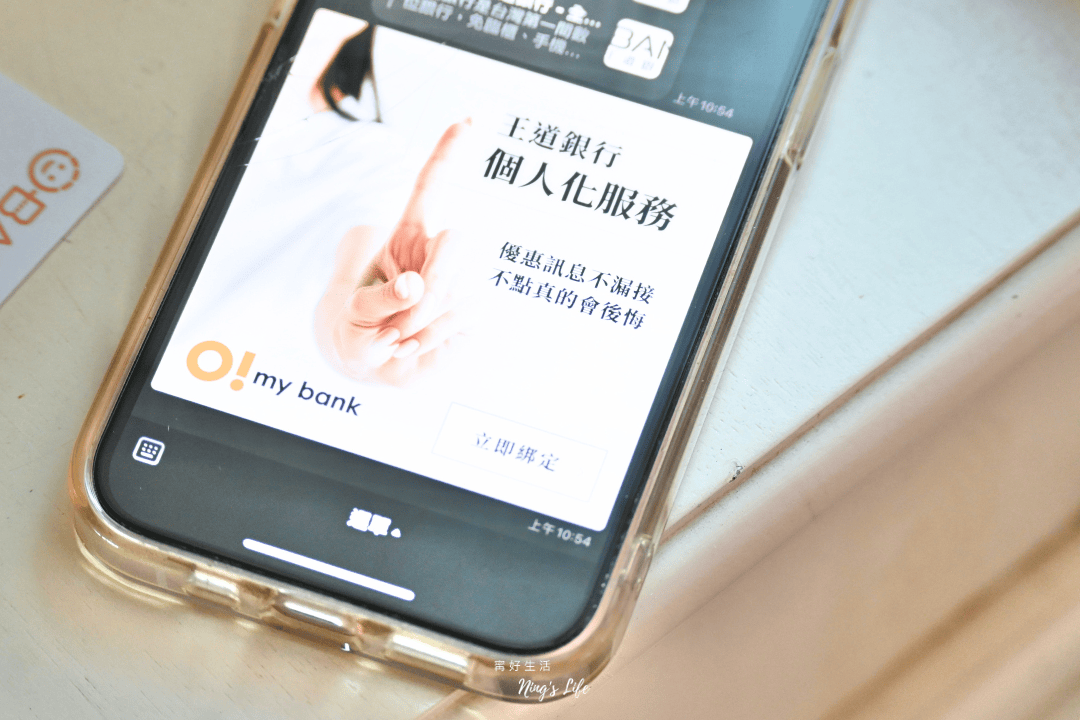 2025王道銀行新戶優惠攻略!年利率10%活儲、行動支付10%回饋 - 第4張圖