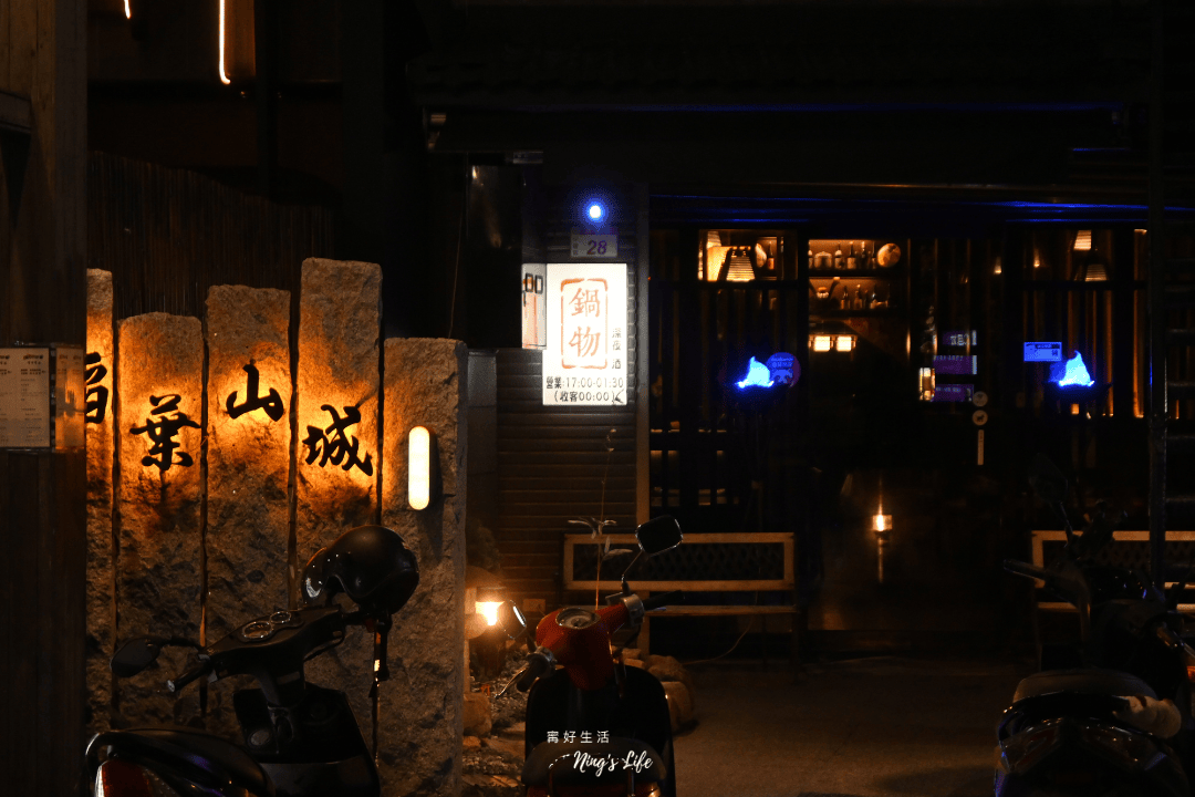 稻葉山城麻辣鍋|中壢老牌火鍋雙人700克大肉盤千元有找 - 第1張圖