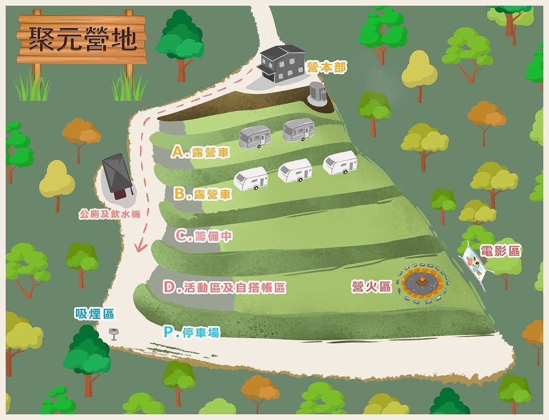 聚元營地|獨創身心靈療癒體驗!台中新社露營車推薦 - 第1張圖