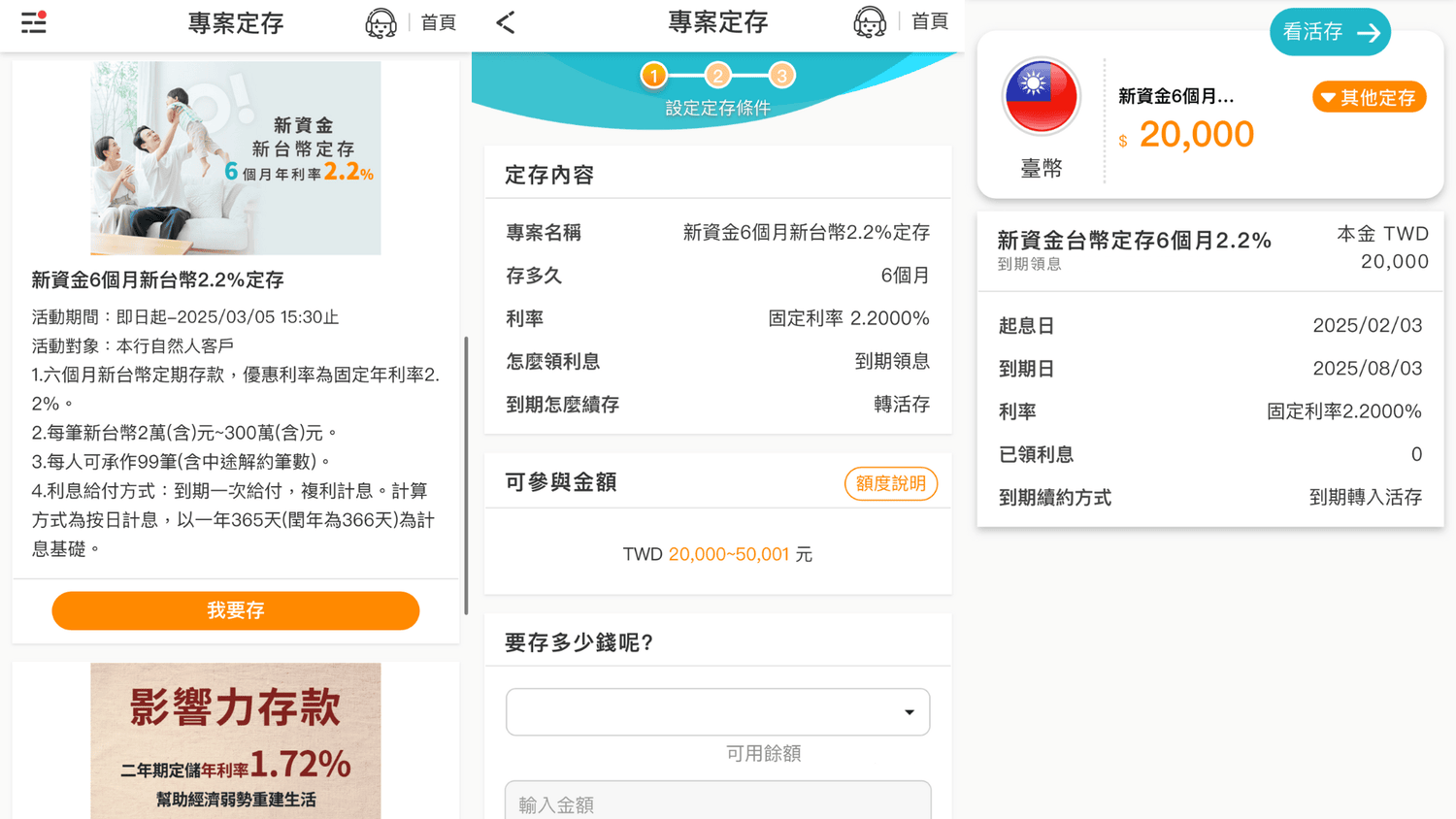 2025王道銀行新戶優惠攻略!年利率10%活儲、行動支付10%回饋 - 第8張圖