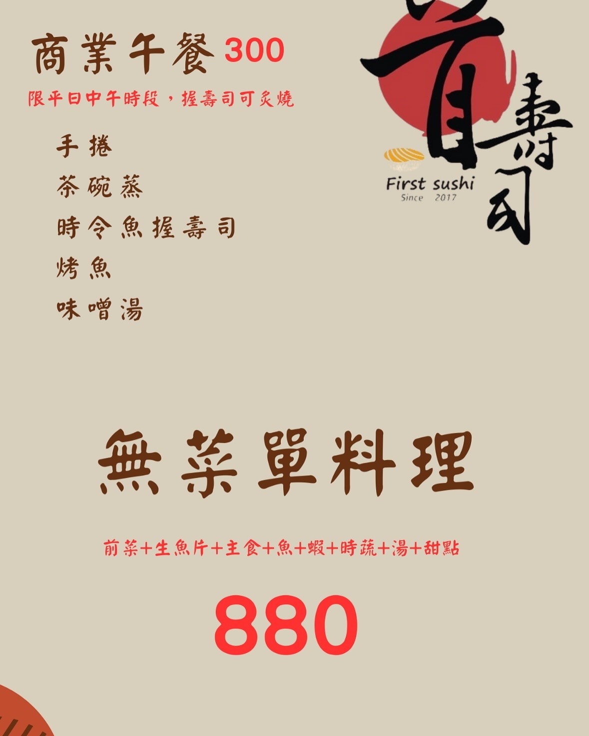 首壽司|巷弄實力派!台中太平「尚青」日本料理 - 第8張圖