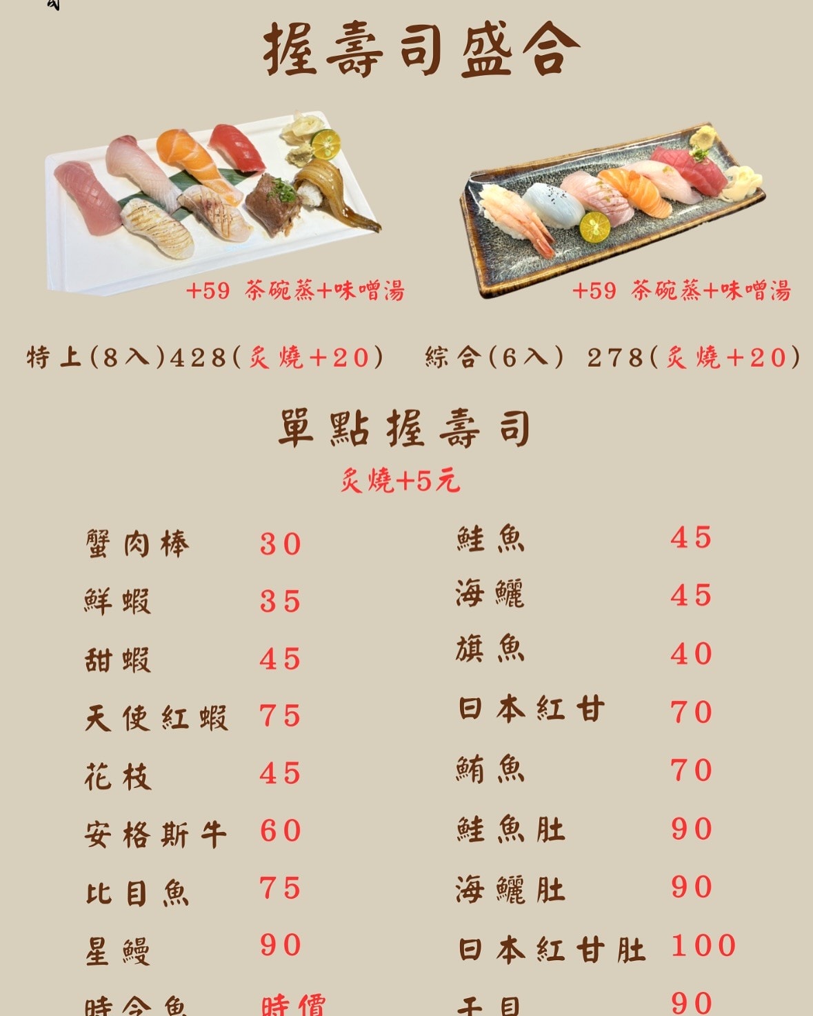 首壽司|巷弄實力派!台中太平「尚青」日本料理 - 第10張圖