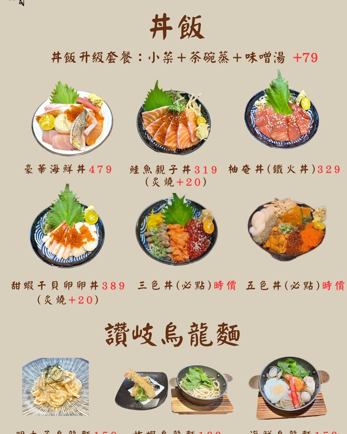 首壽司|巷弄實力派!台中太平「尚青」日本料理 - 第12張圖