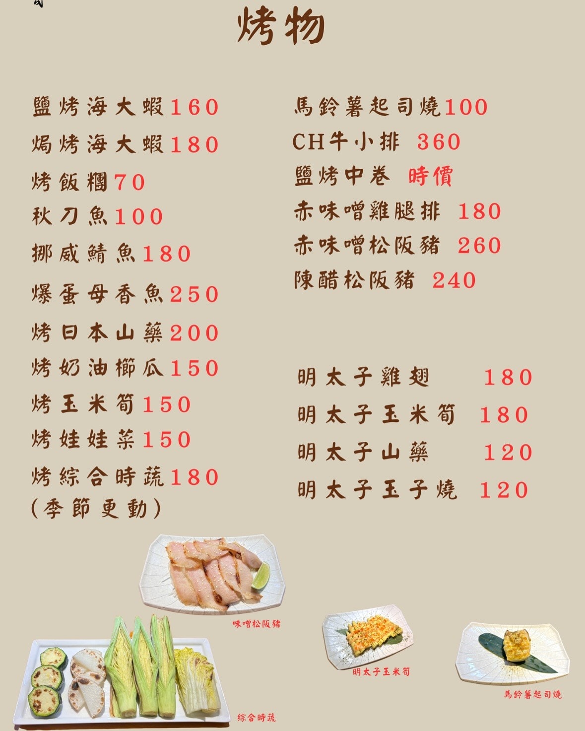 首壽司|巷弄實力派!台中太平「尚青」日本料理 - 第13張圖
