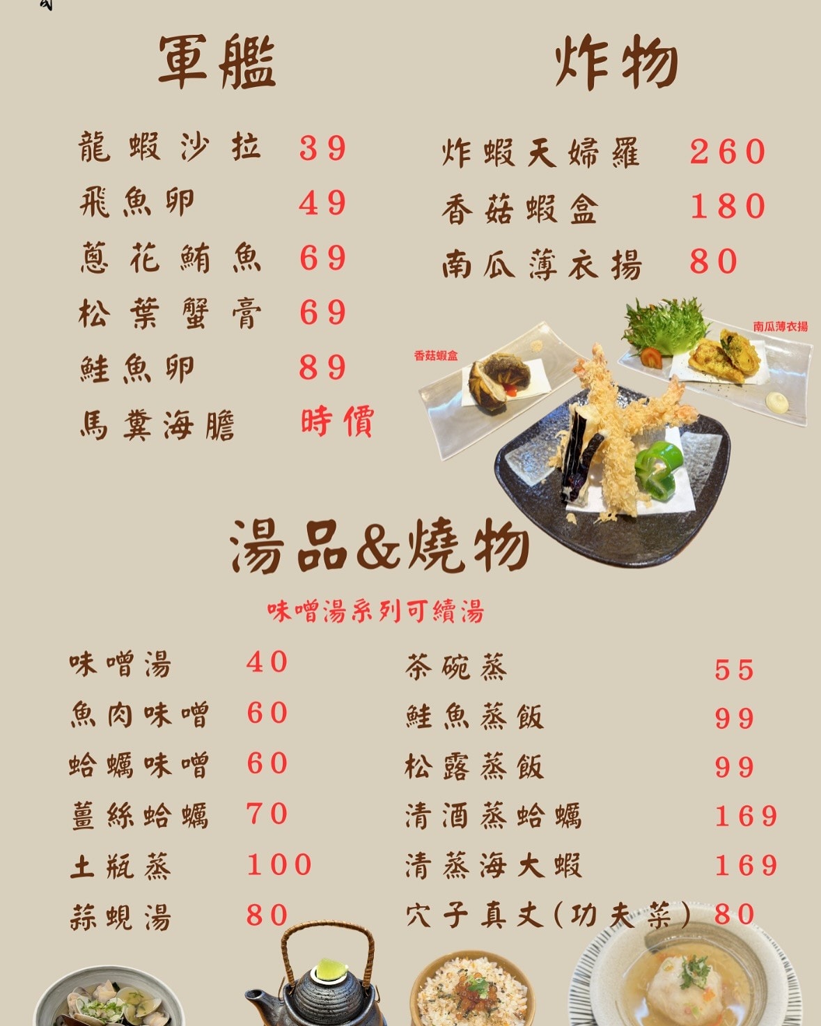 首壽司|巷弄實力派!台中太平「尚青」日本料理 - 第14張圖