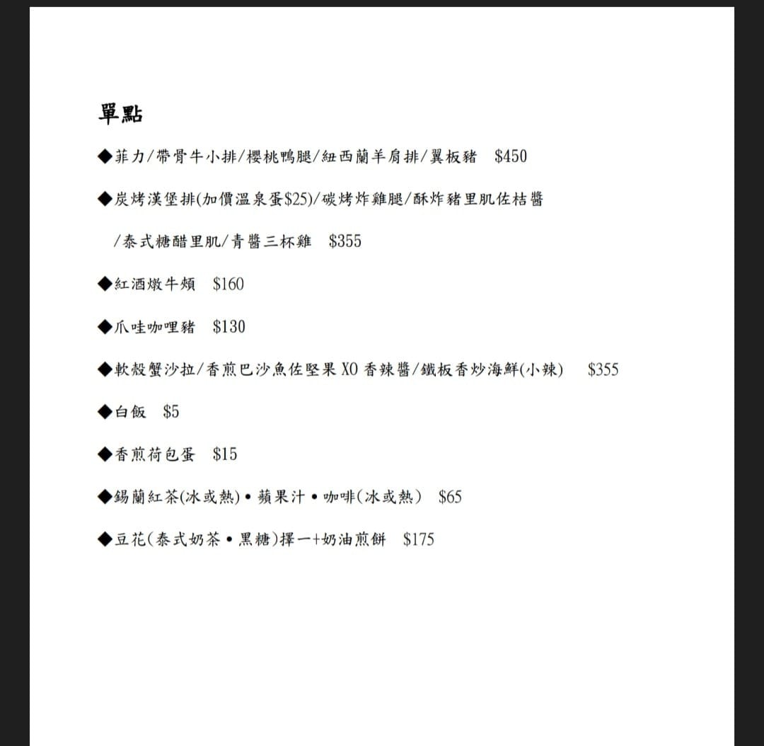 Ruo.t teppanyaki鐵板料理|1-4人創意合菜套餐 台中聚餐新選擇 - 第11張圖