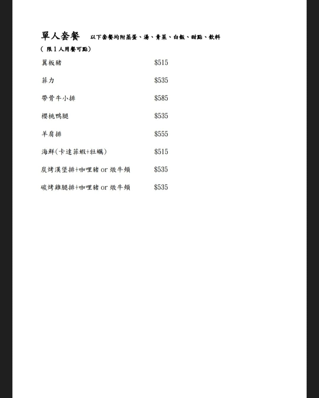 Ruo.t teppanyaki鐵板料理|1-4人創意合菜套餐 台中聚餐新選擇 - 第10張圖