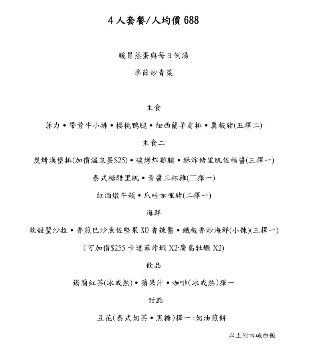 Ruo.t teppanyaki鐵板料理|1-4人創意合菜套餐 台中聚餐新選擇 - 第9張圖
