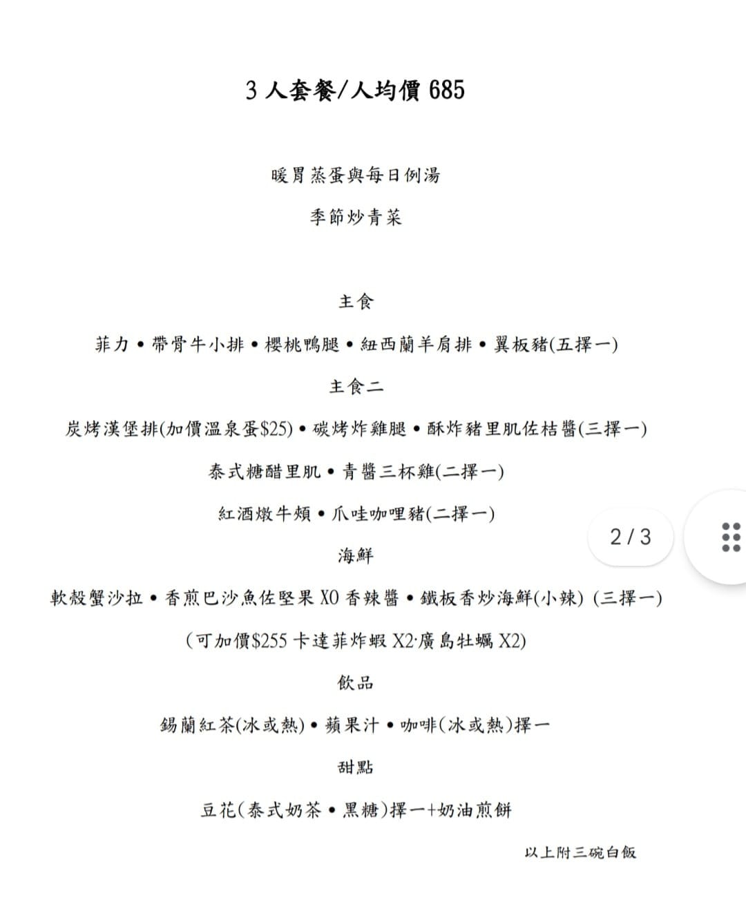 Ruo.t teppanyaki鐵板料理|1-4人創意合菜套餐 台中聚餐新選擇 - 第8張圖