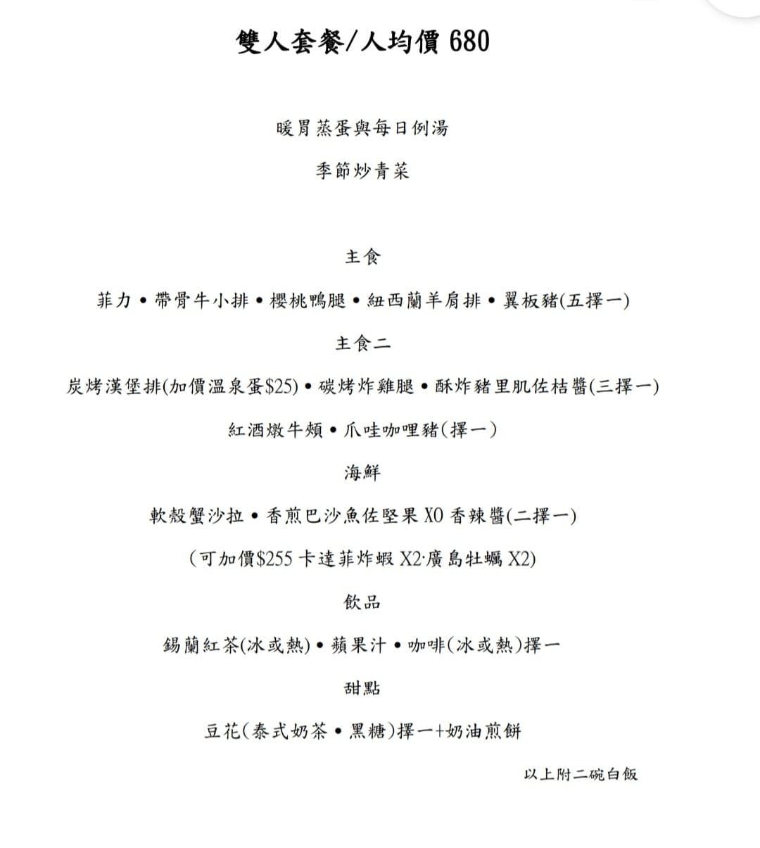 Ruo.t teppanyaki鐵板料理|1-4人創意合菜套餐 台中聚餐新選擇 - 第7張圖
