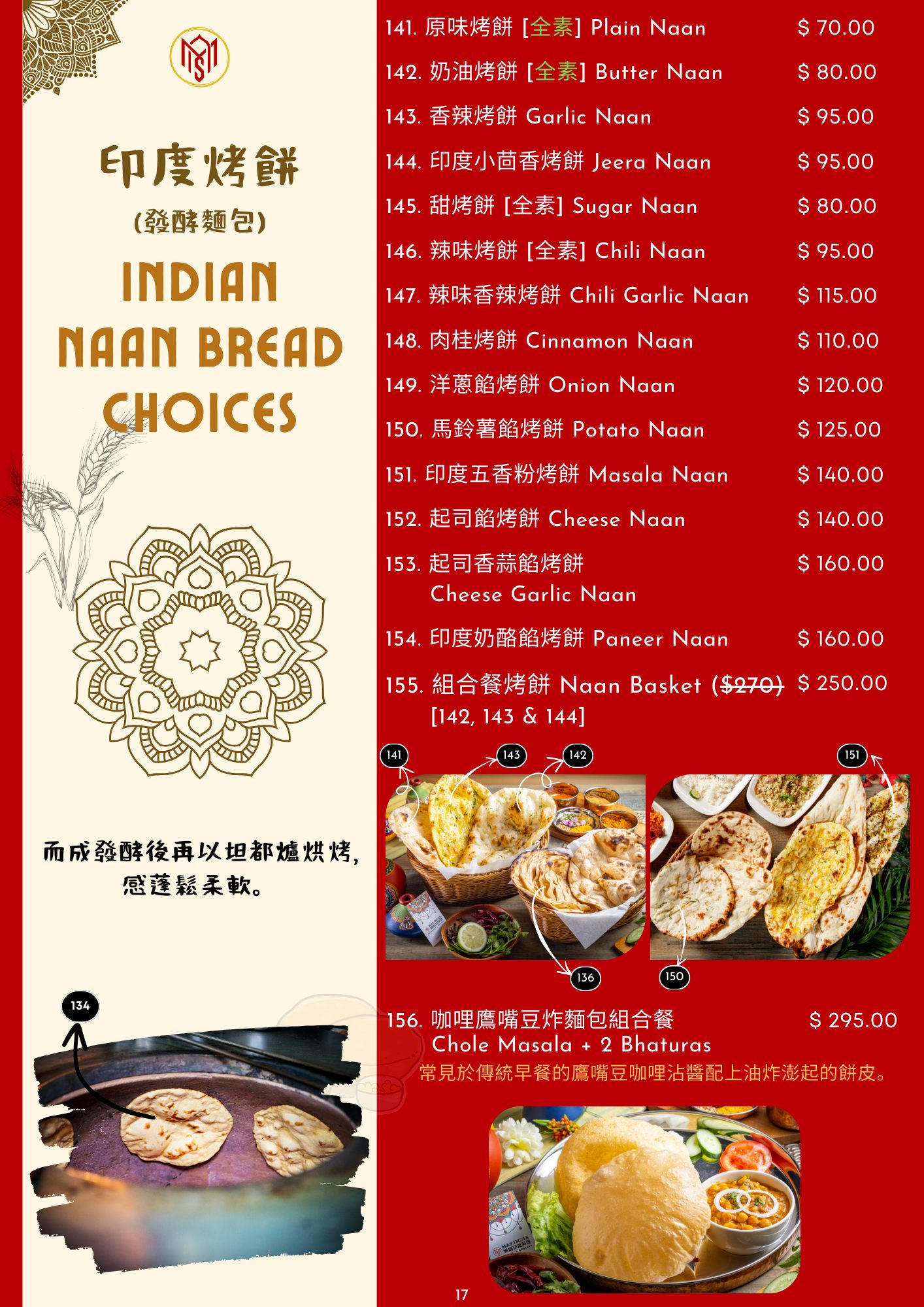 媽媽印度料理|新竹正宗南印度料理4.8星推薦!餐點豐富、好停車 - 第42張圖