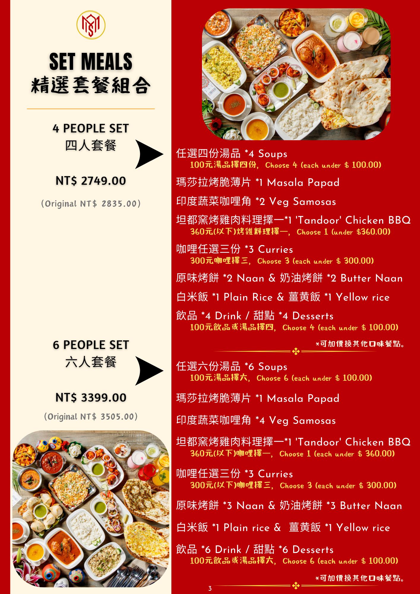 媽媽印度料理|新竹正宗南印度料理4.8星推薦!餐點豐富、好停車 - 第28張圖