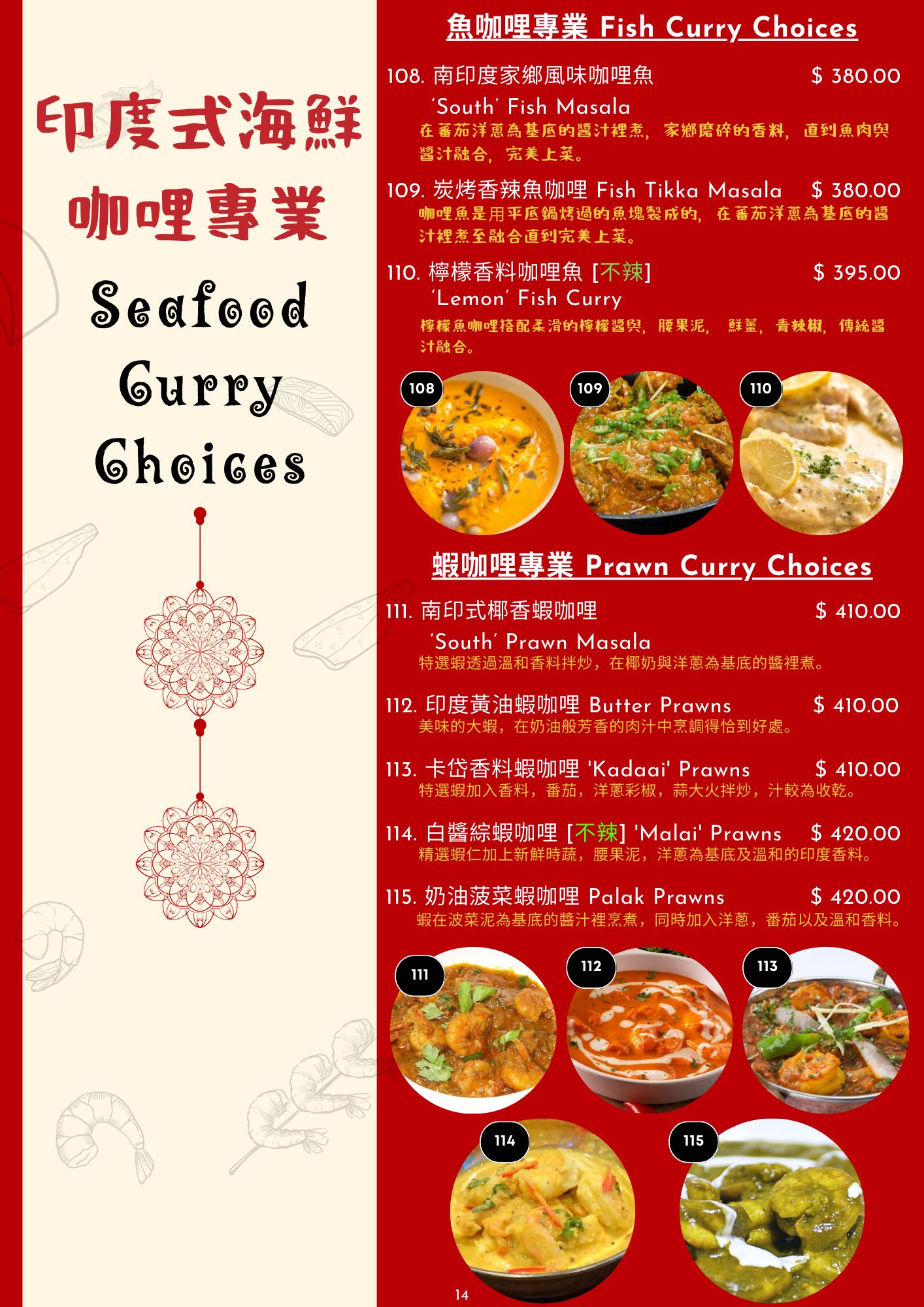 媽媽印度料理|新竹正宗南印度料理4.8星推薦!餐點豐富、好停車 - 第39張圖
