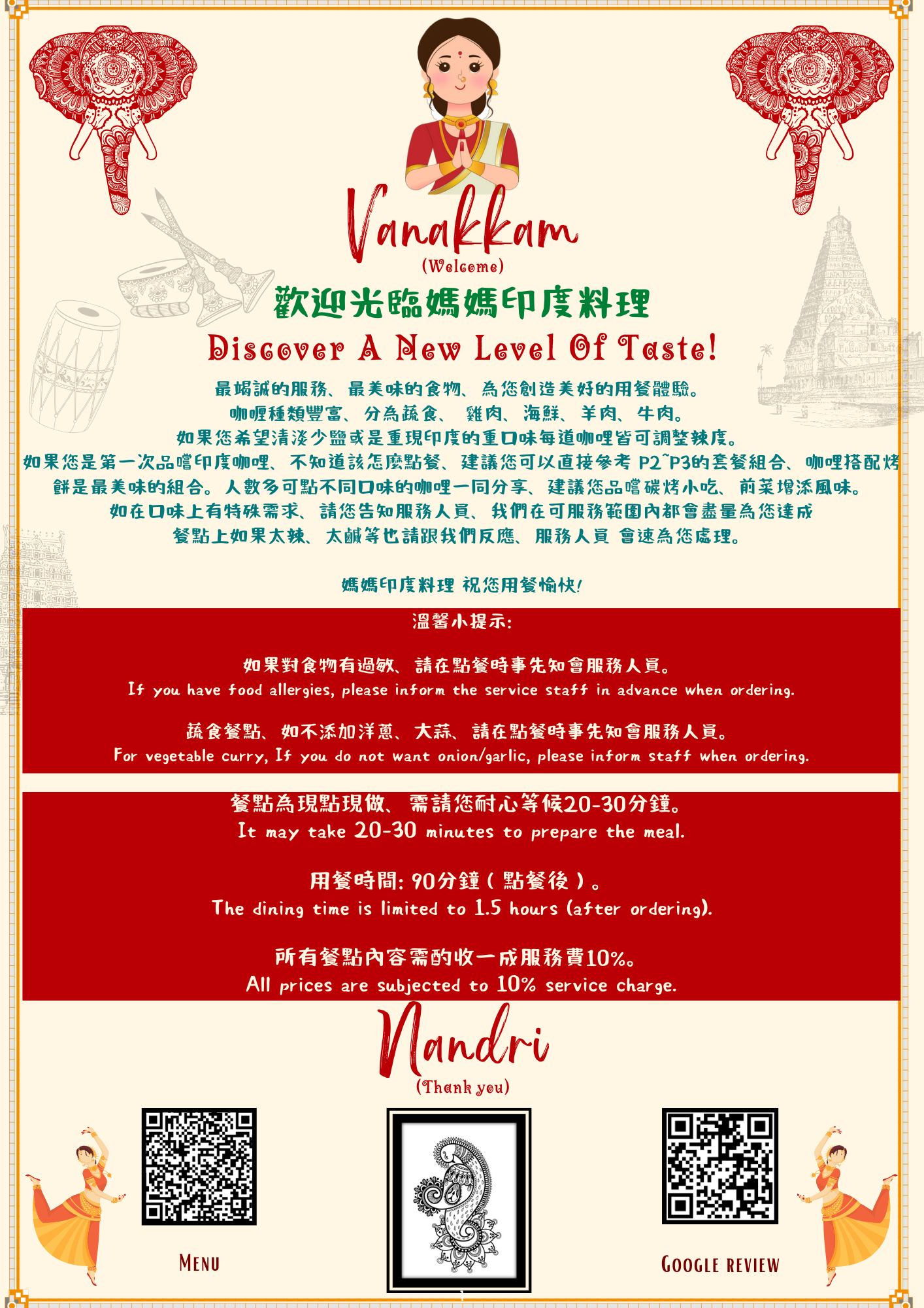 媽媽印度料理|新竹正宗南印度料理4.8星推薦!餐點豐富、好停車 - 第45張圖