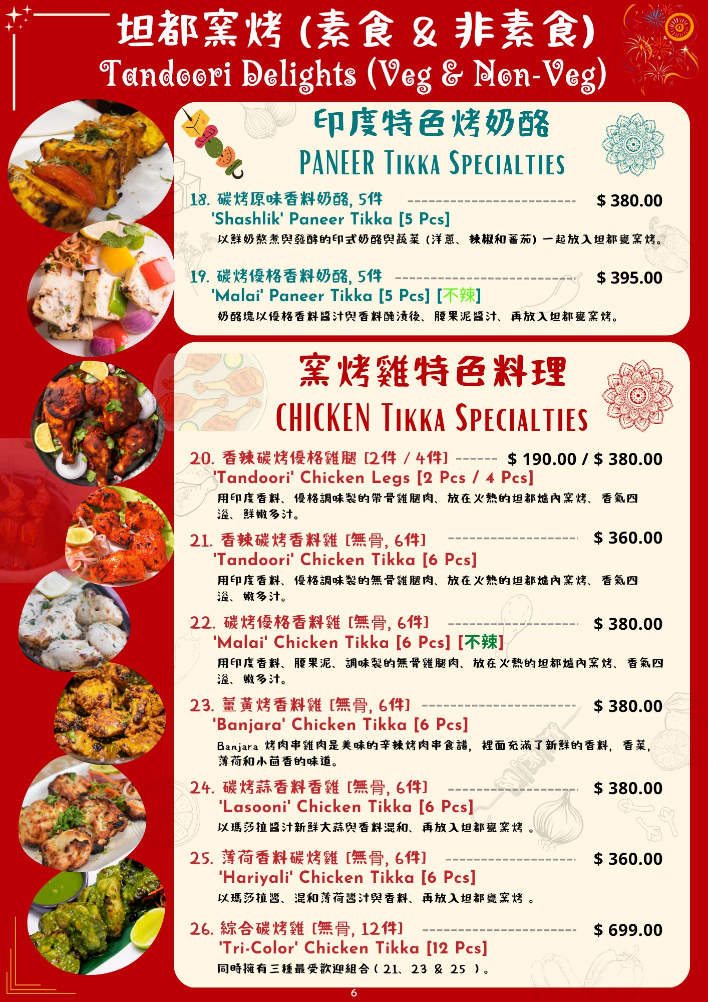 媽媽印度料理|新竹正宗南印度料理4.8星推薦!餐點豐富、好停車 - 第31張圖