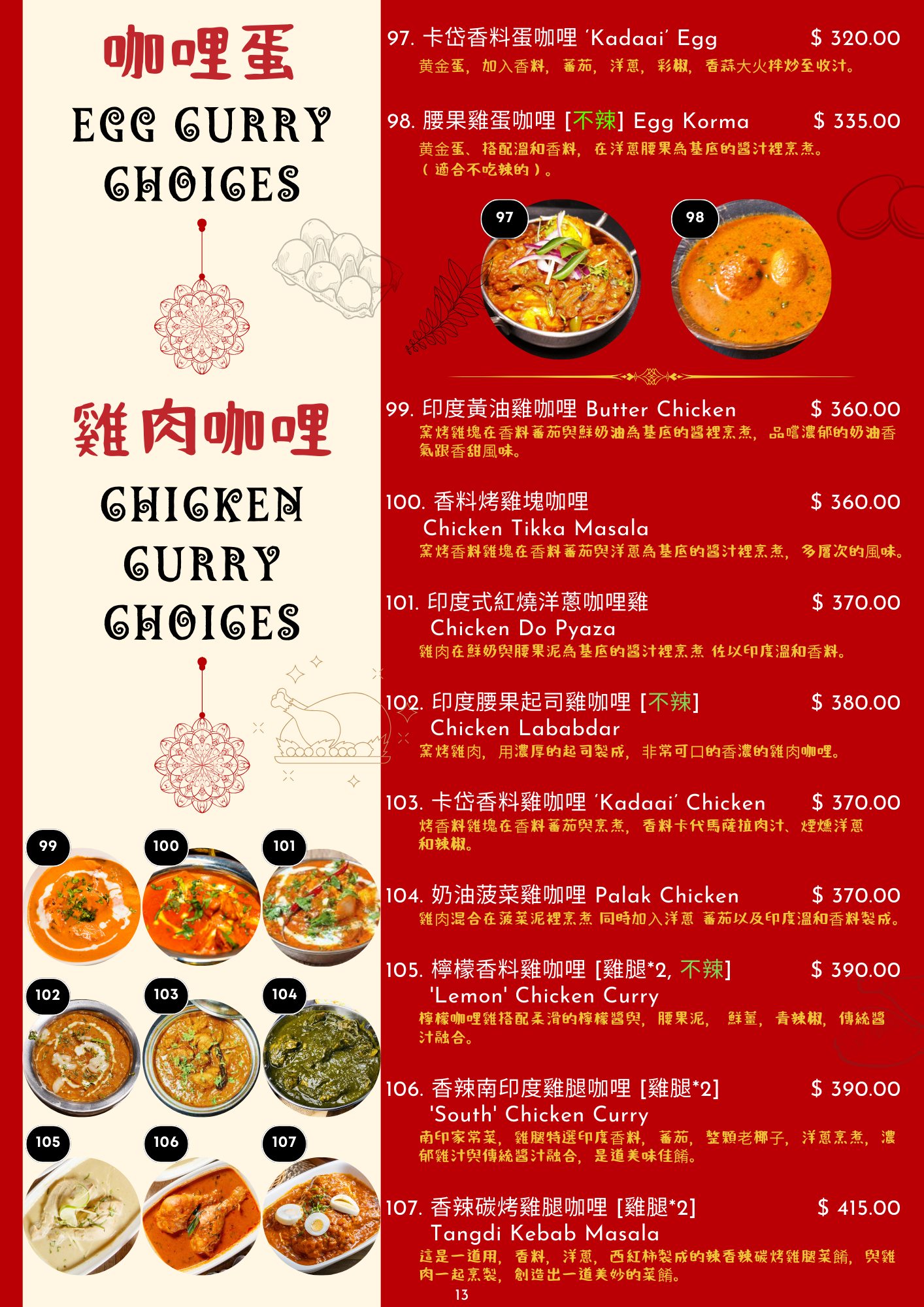 媽媽印度料理|新竹正宗南印度料理4.8星推薦!餐點豐富、好停車 - 第38張圖
