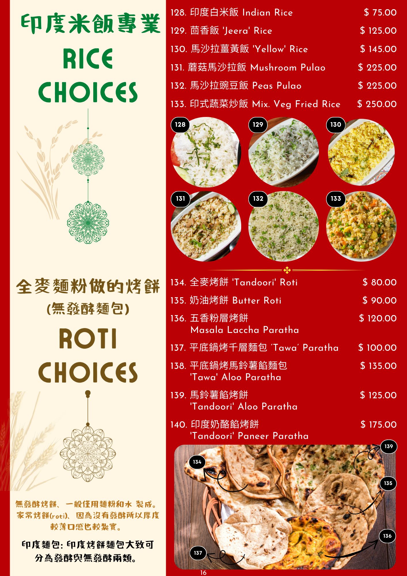 媽媽印度料理|新竹正宗南印度料理4.8星推薦!餐點豐富、好停車 - 第41張圖