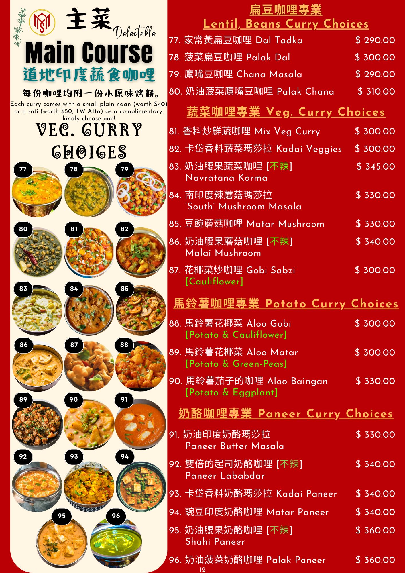 媽媽印度料理|新竹正宗南印度料理4.8星推薦!餐點豐富、好停車 - 第37張圖