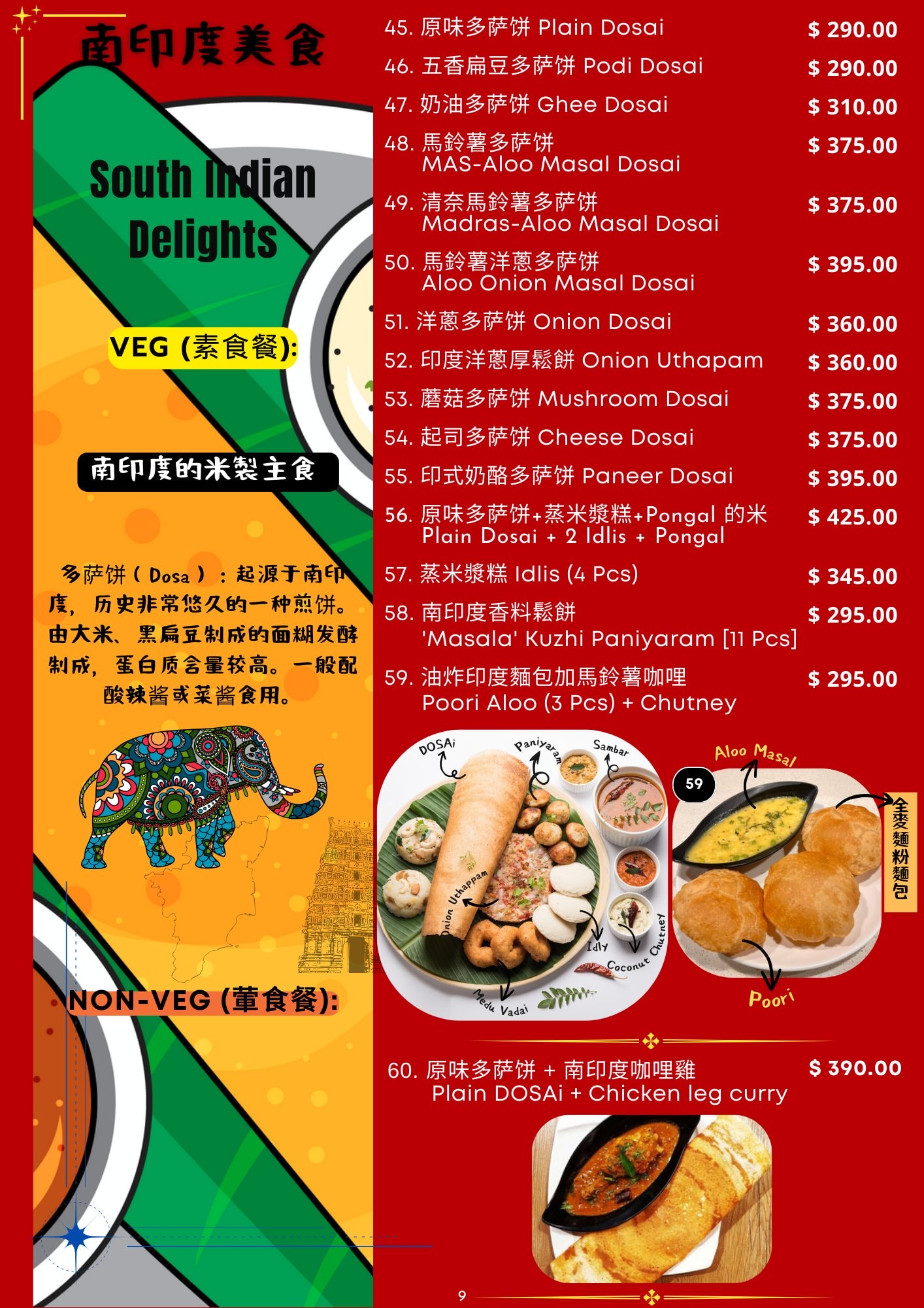 媽媽印度料理|新竹正宗南印度料理4.8星推薦!餐點豐富、好停車 - 第34張圖