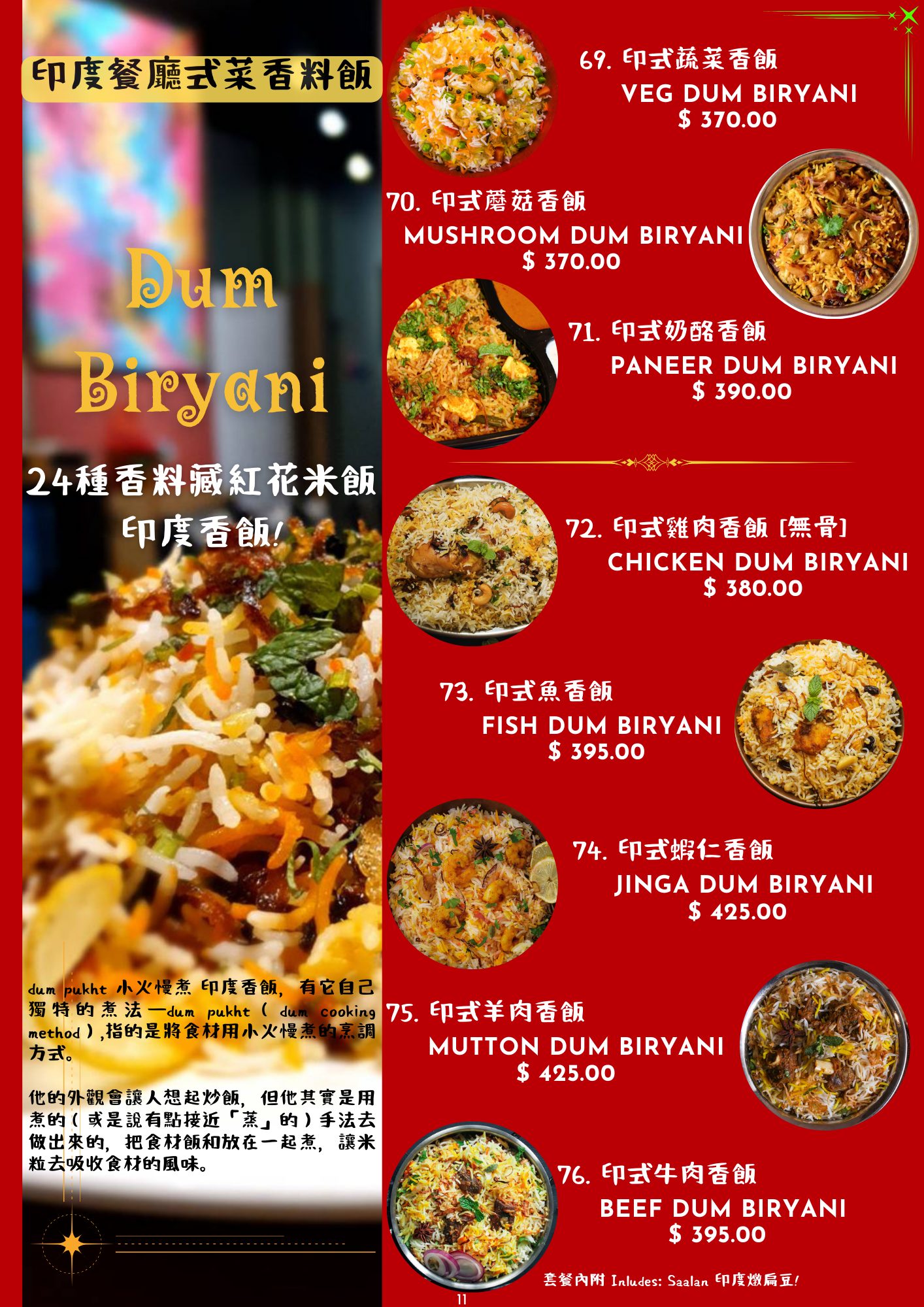媽媽印度料理|新竹正宗南印度料理4.8星推薦!餐點豐富、好停車 - 第36張圖