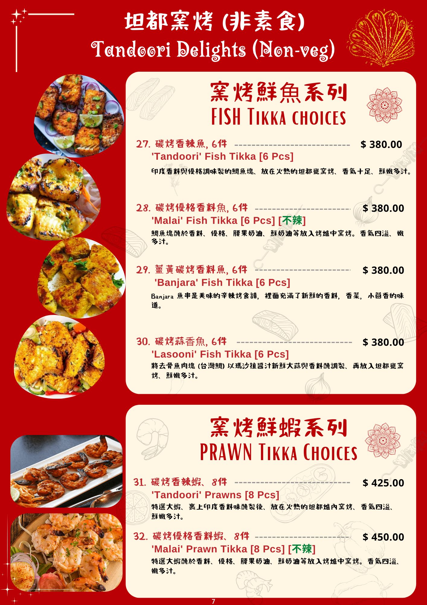 媽媽印度料理|新竹正宗南印度料理4.8星推薦!餐點豐富、好停車 - 第32張圖