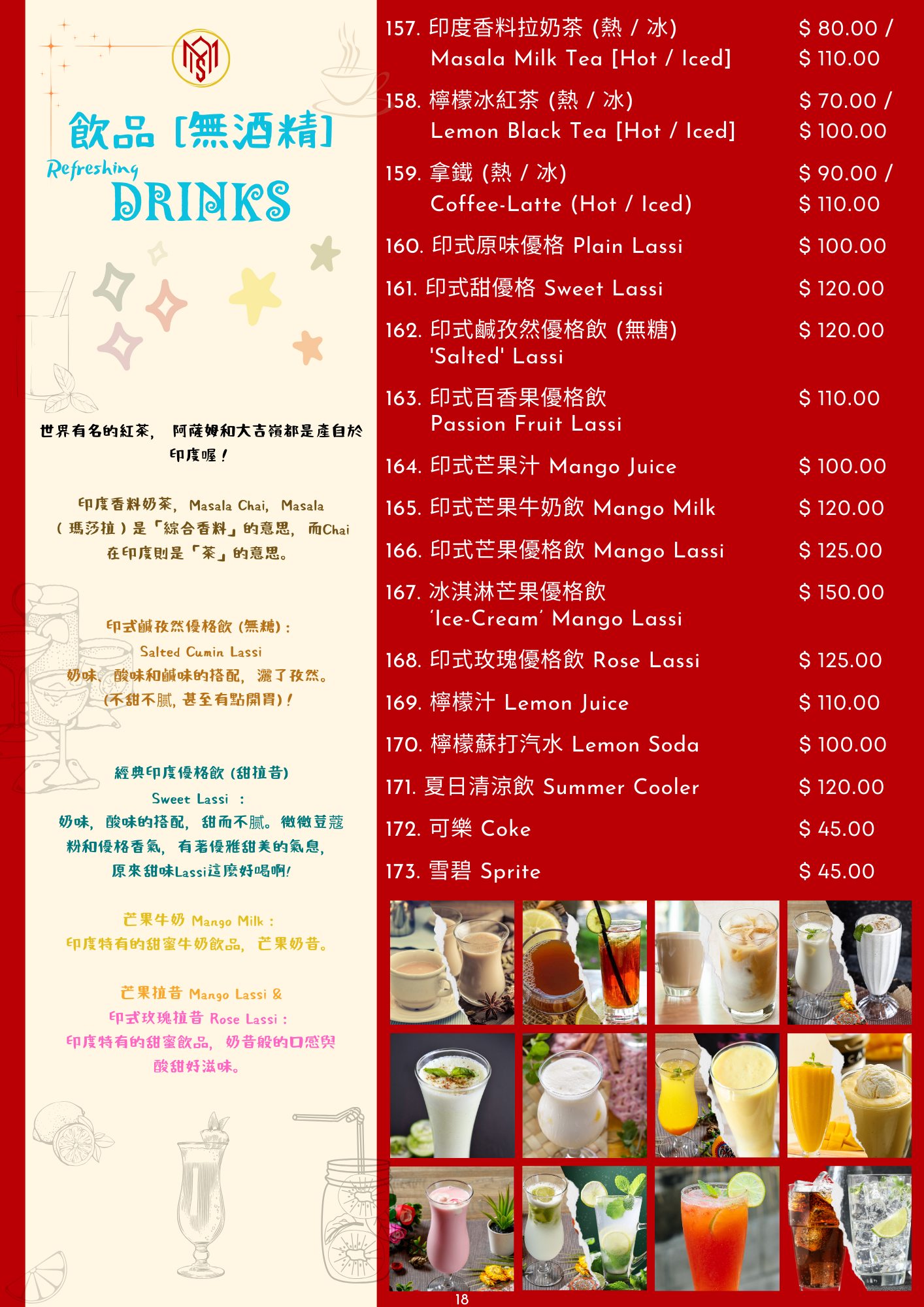 媽媽印度料理|新竹正宗南印度料理4.8星推薦!餐點豐富、好停車 - 第43張圖