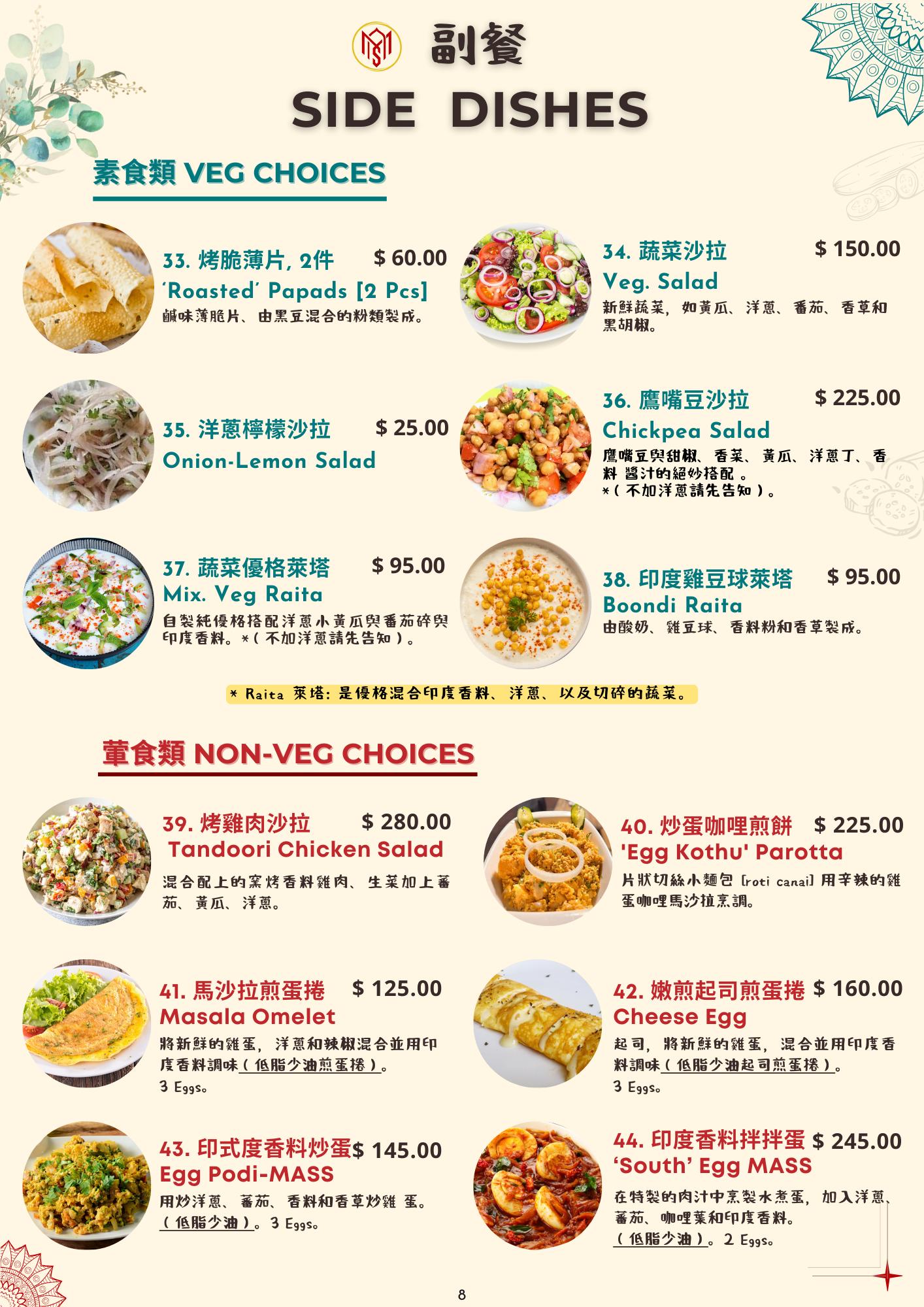 媽媽印度料理|新竹正宗南印度料理4.8星推薦!餐點豐富、好停車 - 第33張圖