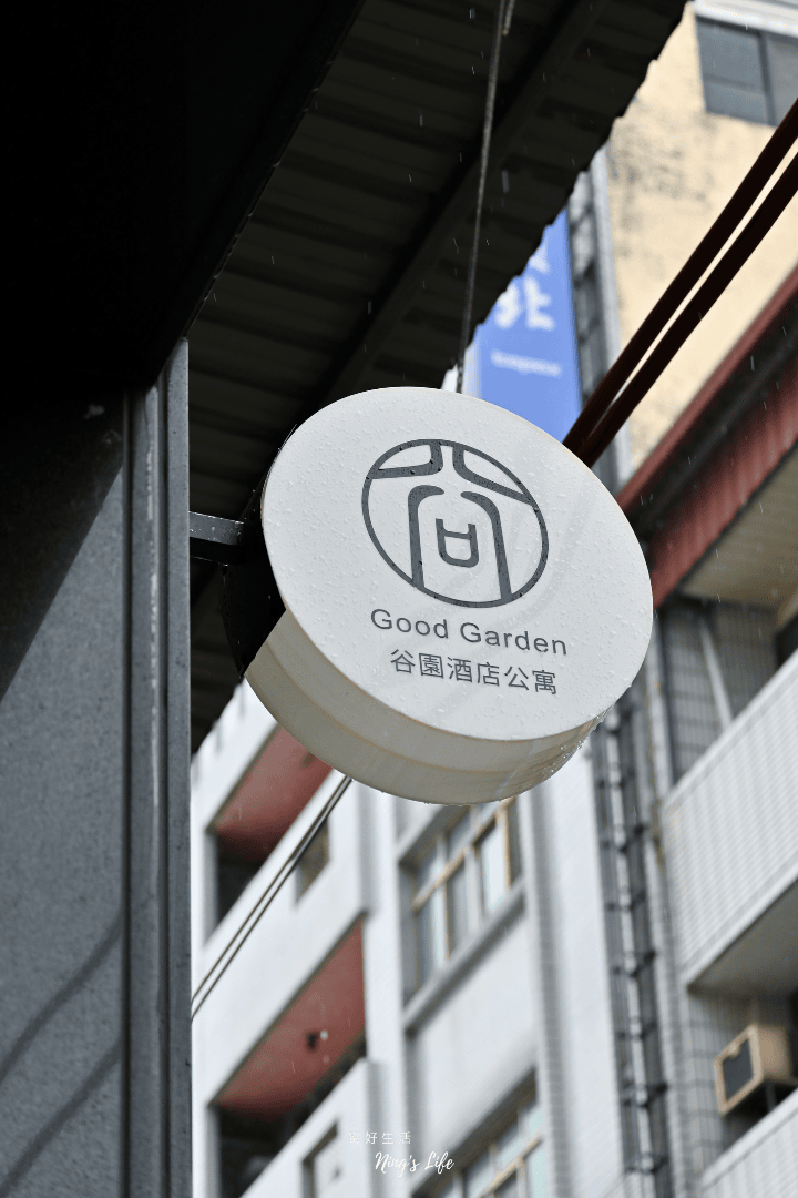谷園酒店公寓|台中短租月租套房推薦!侘寂風、好感度生活 - 第1張圖