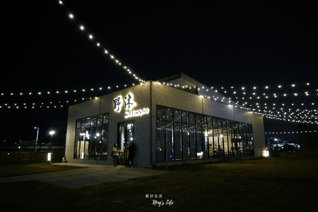野沐私房料理|台中寵物友善餐廳吃熱炒!大草皮、適合聚餐 - 第5張圖