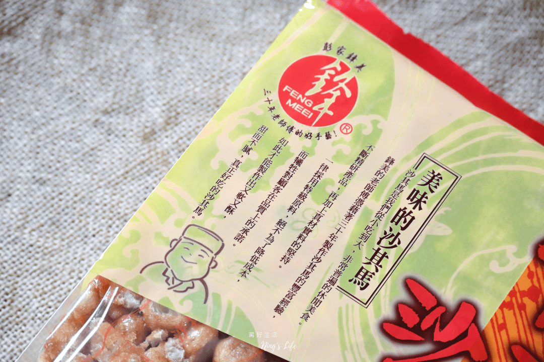 鋒美沙其馬|團購討論度超高!傳承30年古早味點心 - 第1張圖