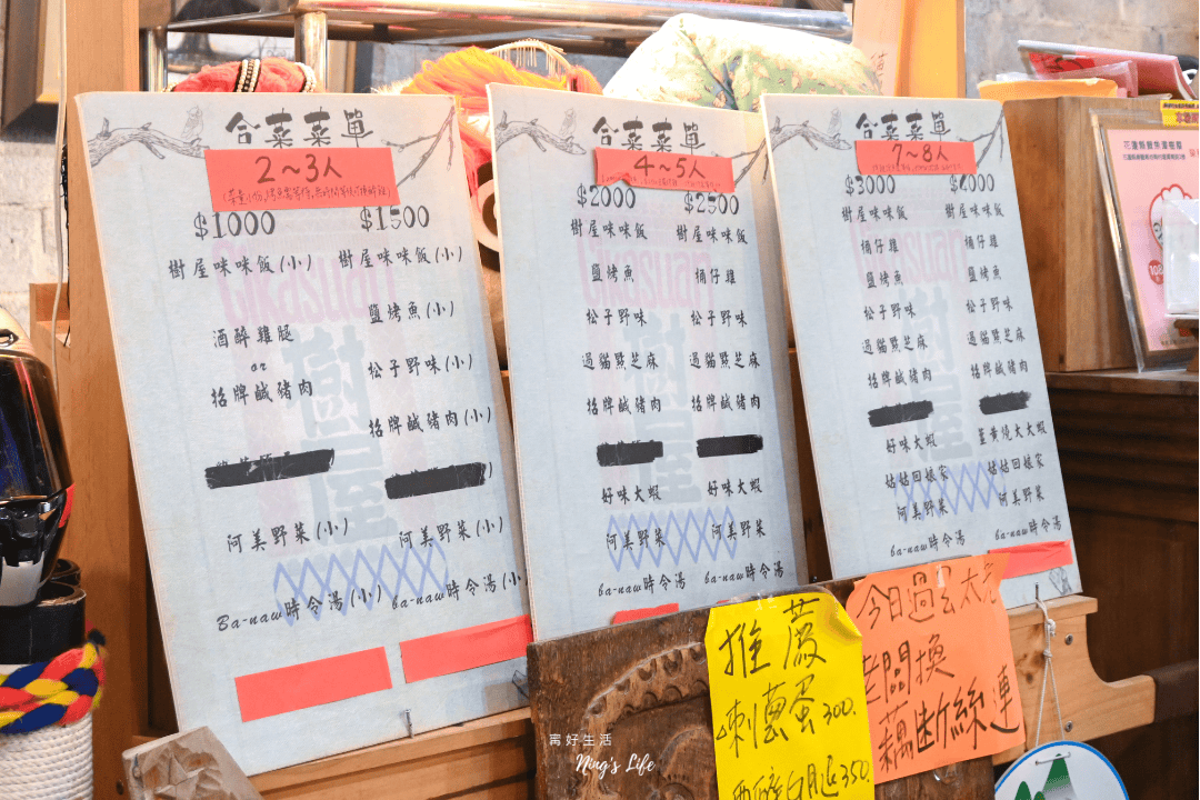鯉魚潭樹屋餐廳|20年阿美族風味餐廳!高CP值好吃不踩雷 - 第4張圖