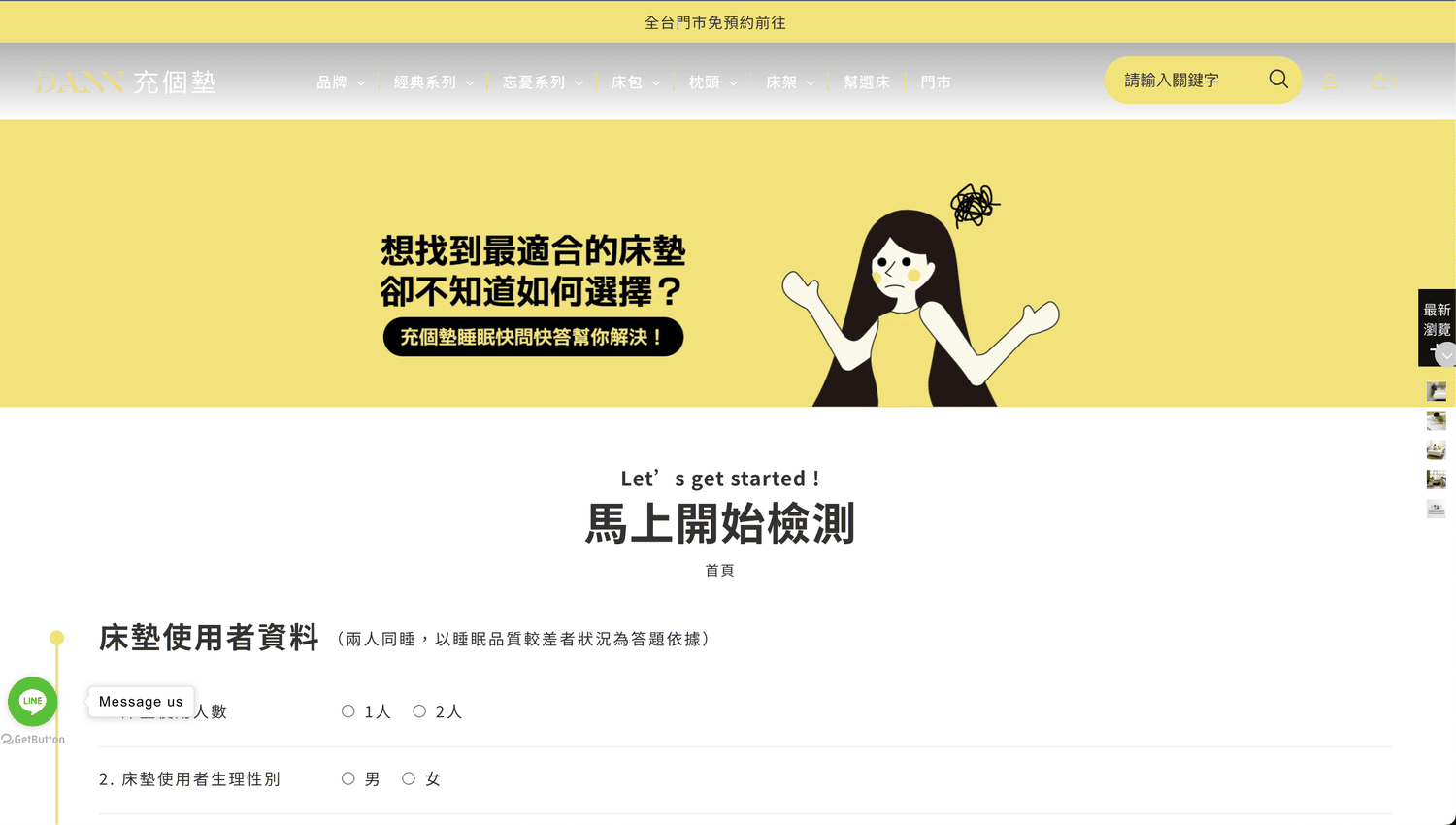 充個墊台北大安店|找到你的命定床墊!門市試躺真心推薦 - 第1張圖