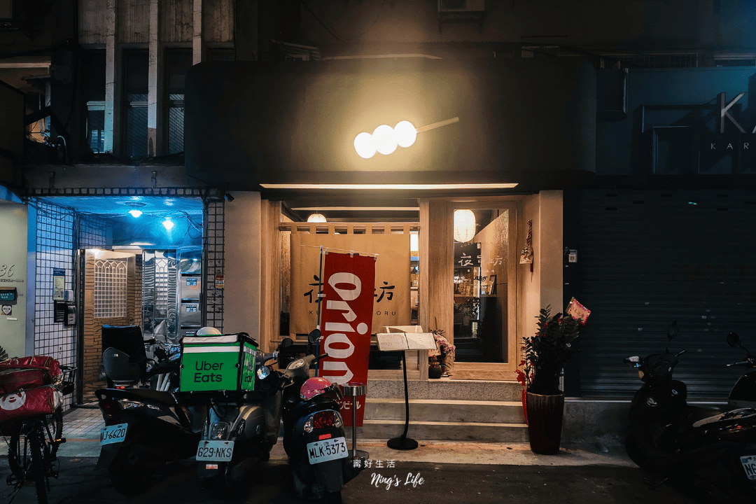 夜串坊|走進台北東區大阪串揚居酒屋 品嚐療癒微醺美食 - 第43張圖