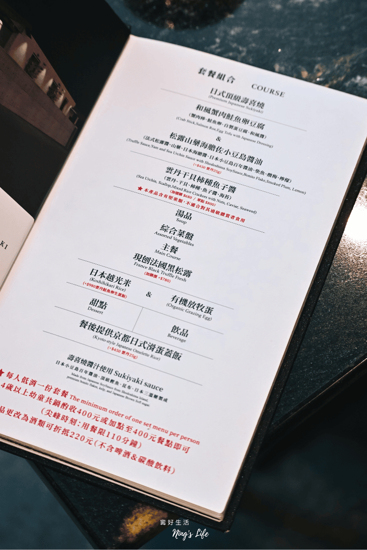 橋山壽喜燒|台北高級和牛壽喜燒!來自日本東京人形町、關西關東風一次滿足 - 第9張圖