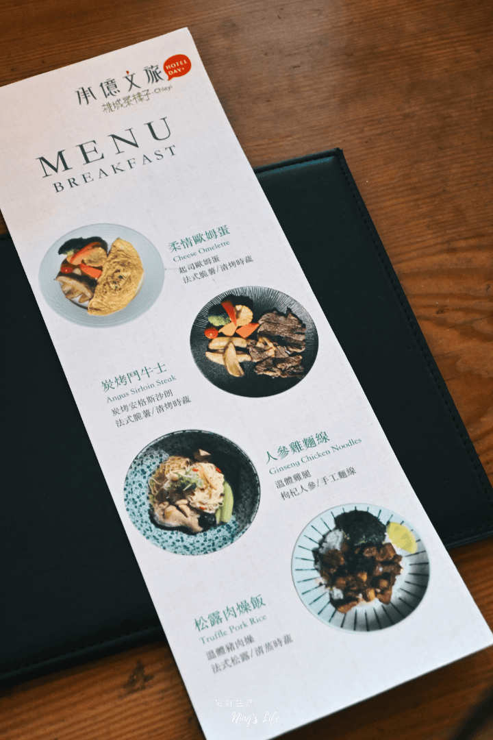 承億文旅桃城茶樣子|茶概念城市慢旅、無邊際泳池 嘉義市區住宿推薦 - 第31張圖