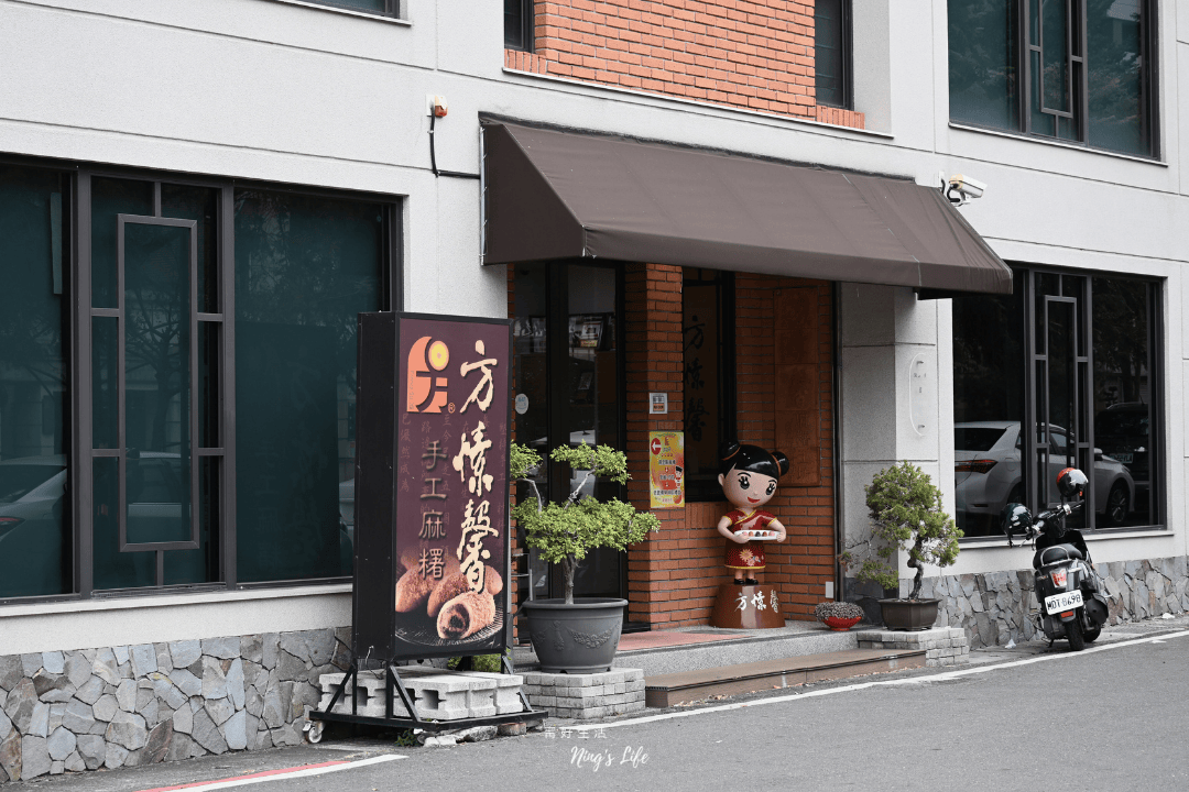 方愫馨麻糬工坊旗艦店|芋頭花生控收藏!草屯麻糬伴手禮65年推薦 - 第2張圖