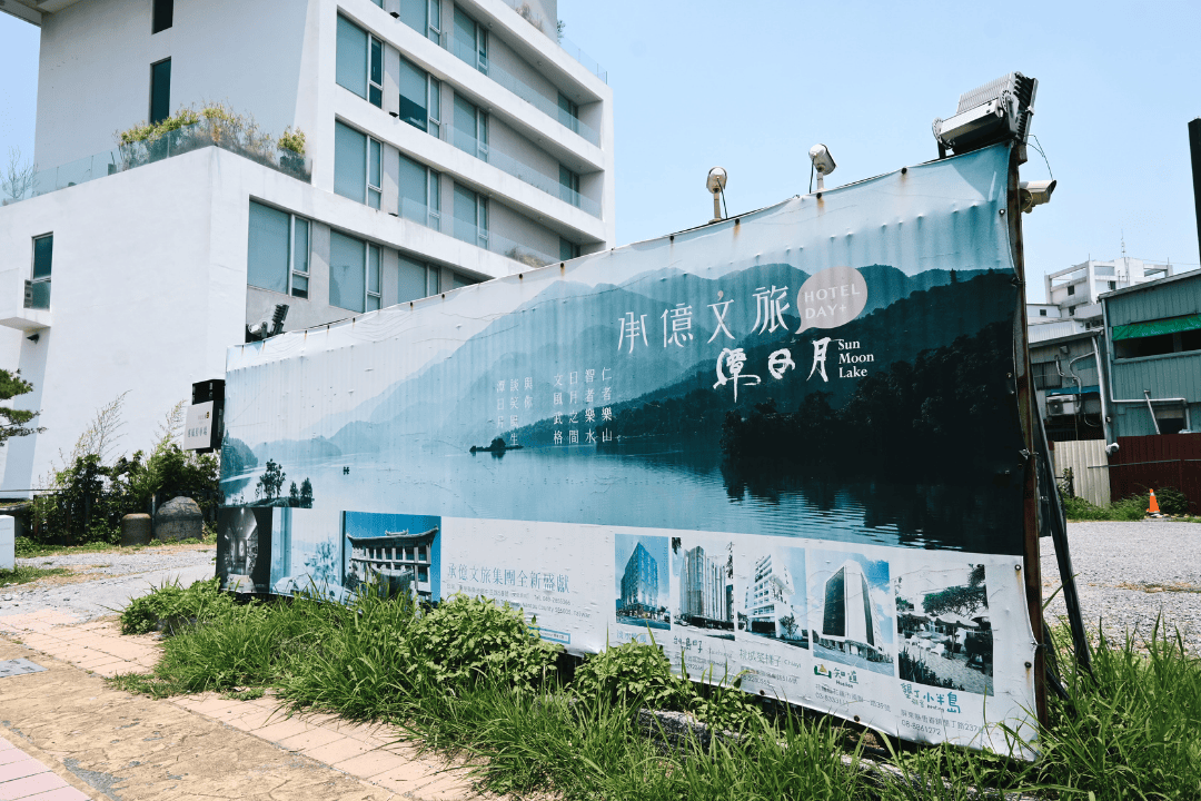 承億文旅桃城茶樣子|茶概念城市慢旅、無邊際泳池 嘉義市區住宿推薦 - 第3張圖