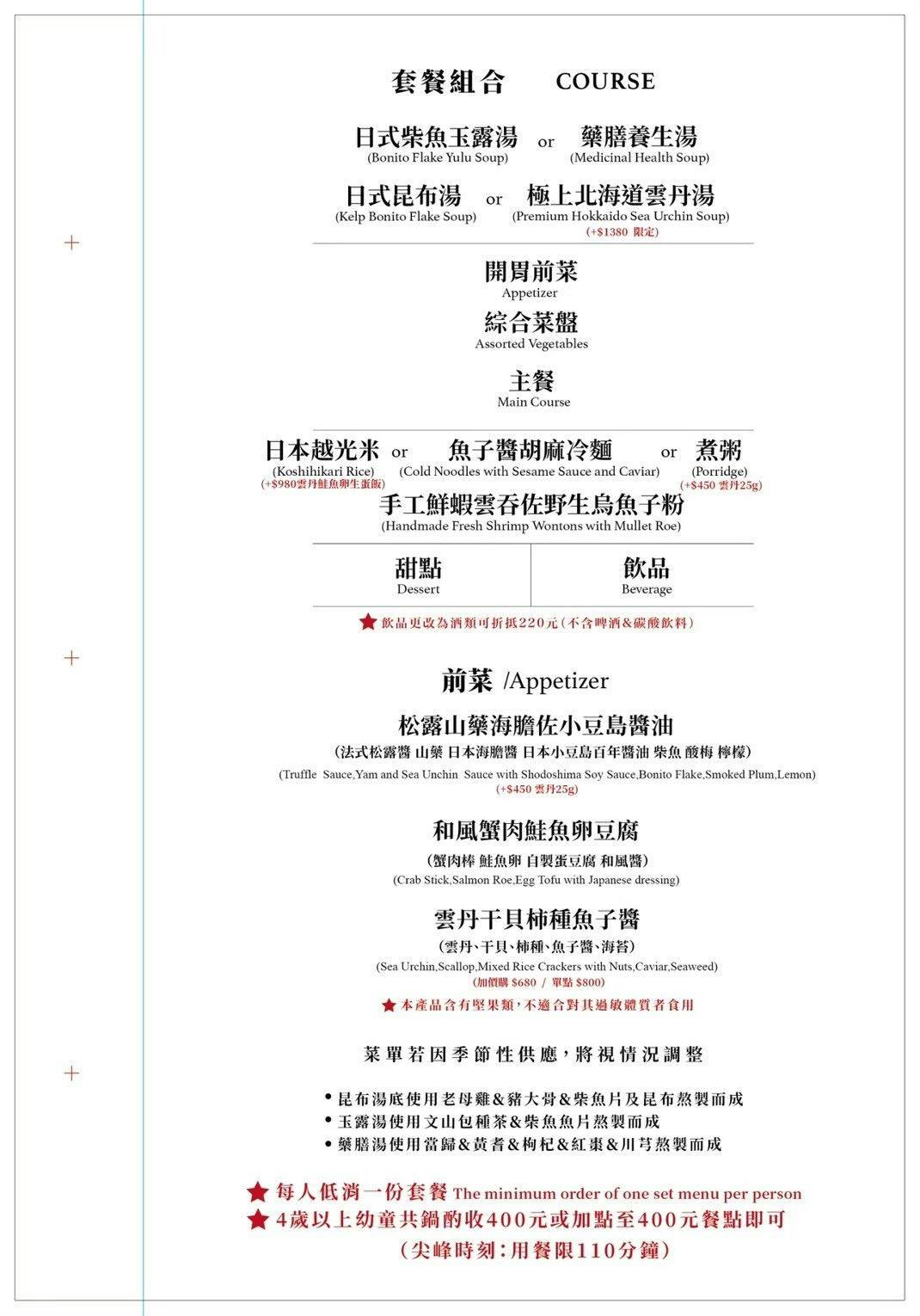二本松涮涮屋|台北火鍋天花板!松葉蟹專門店四吃、黑毛和牛奢華體驗 - 第16張圖