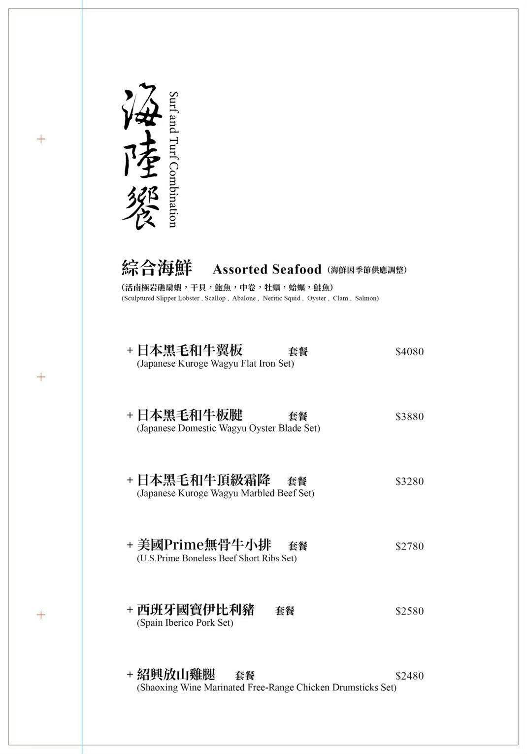 二本松涮涮屋|台北火鍋天花板!松葉蟹專門店四吃、黑毛和牛奢華體驗 - 第3張圖