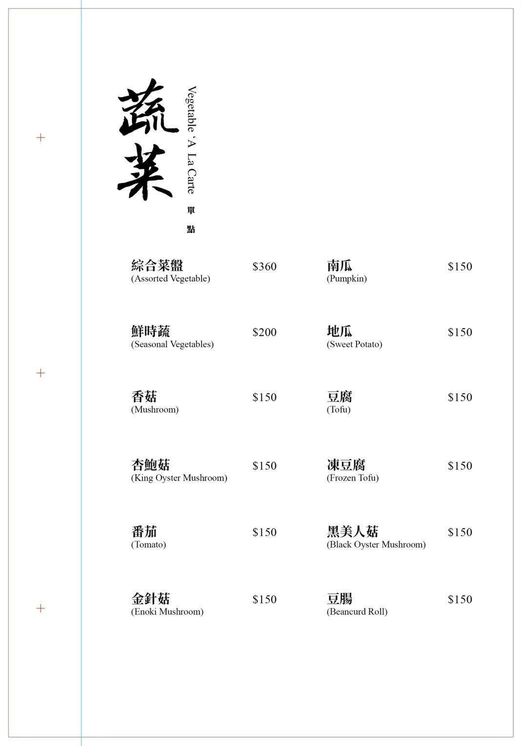 二本松涮涮屋|台北火鍋天花板!松葉蟹專門店四吃、黑毛和牛奢華體驗 - 第8張圖
