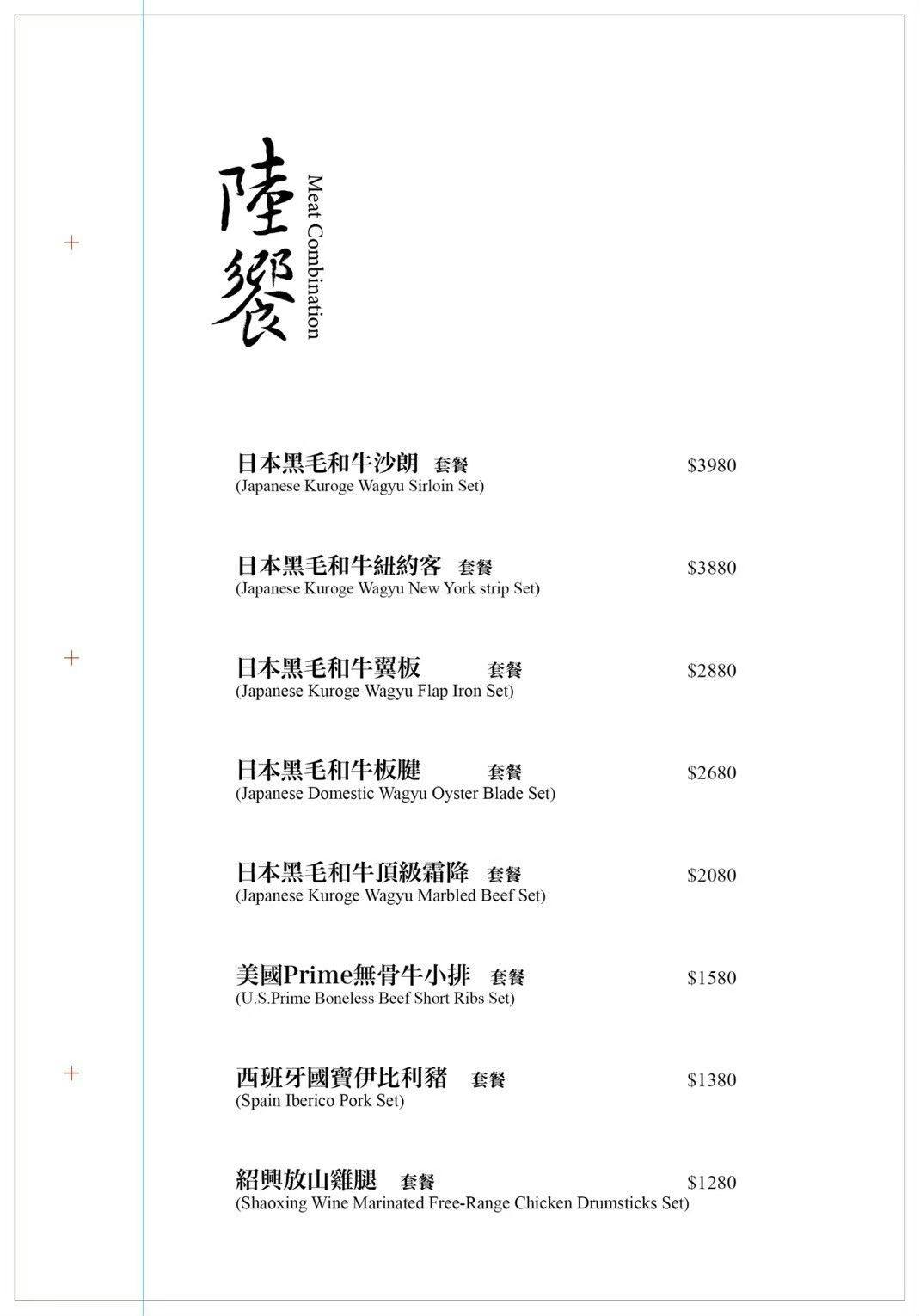 二本松涮涮屋|台北火鍋天花板!松葉蟹專門店四吃、黑毛和牛奢華體驗 - 第2張圖