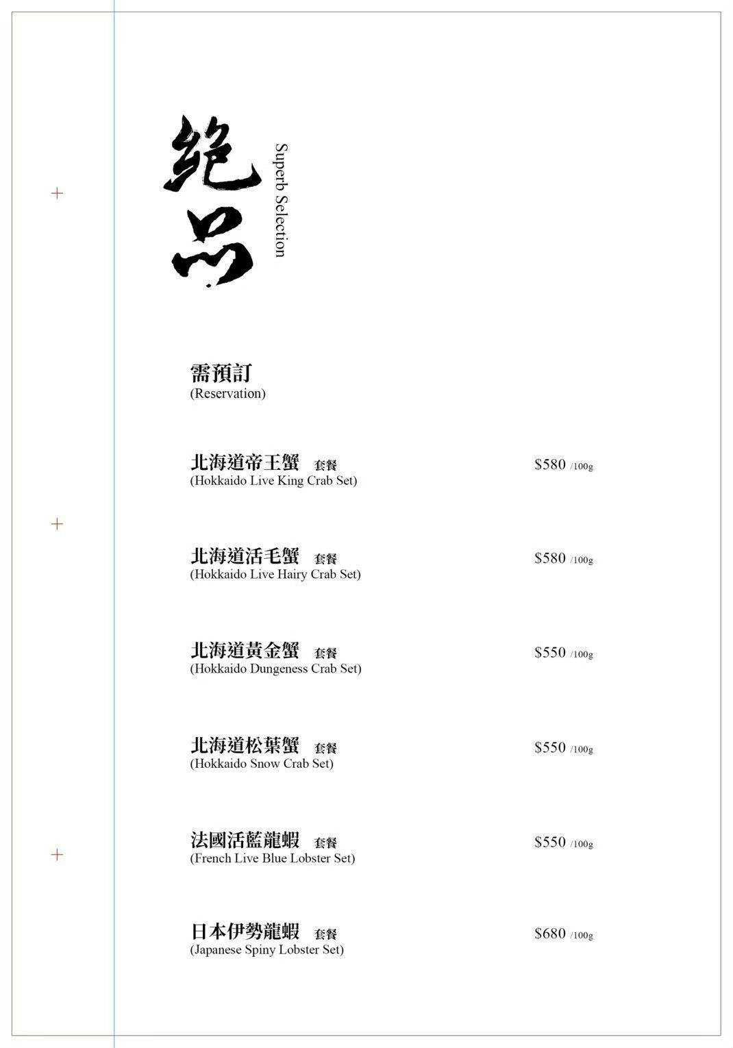 二本松涮涮屋|台北火鍋天花板!松葉蟹專門店四吃、黑毛和牛奢華體驗 - 第7張圖