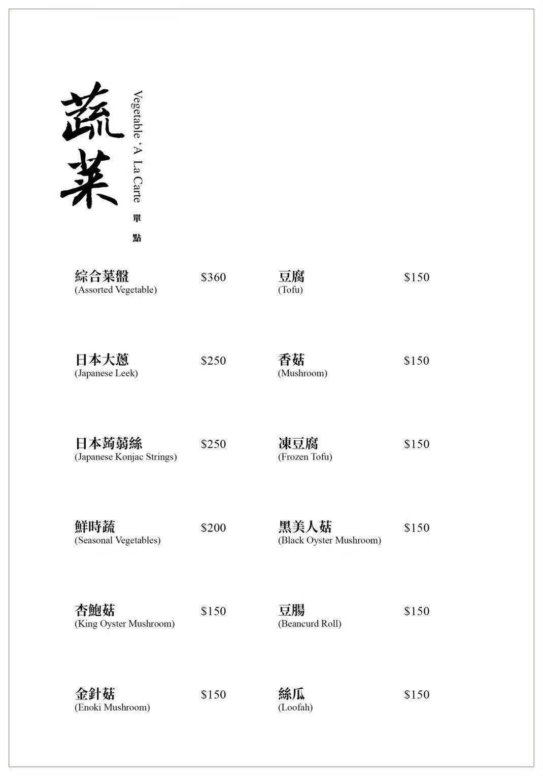 橋山壽喜燒|台北高級和牛壽喜燒!來自日本東京人形町、關西關東風一次滿足 - 第47張圖